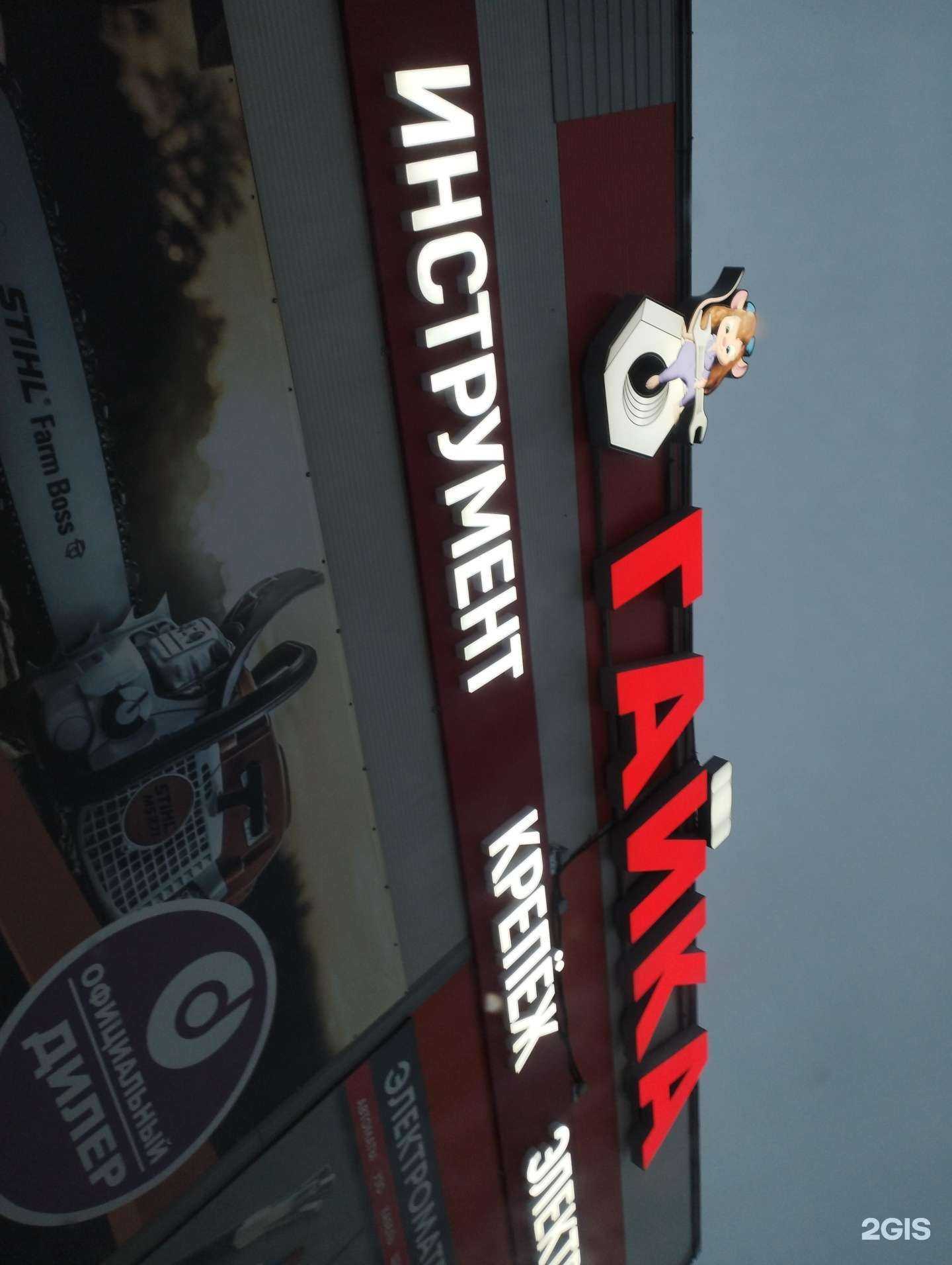 Отзывы на компанию Гайка в г. Старая Купавна c фото