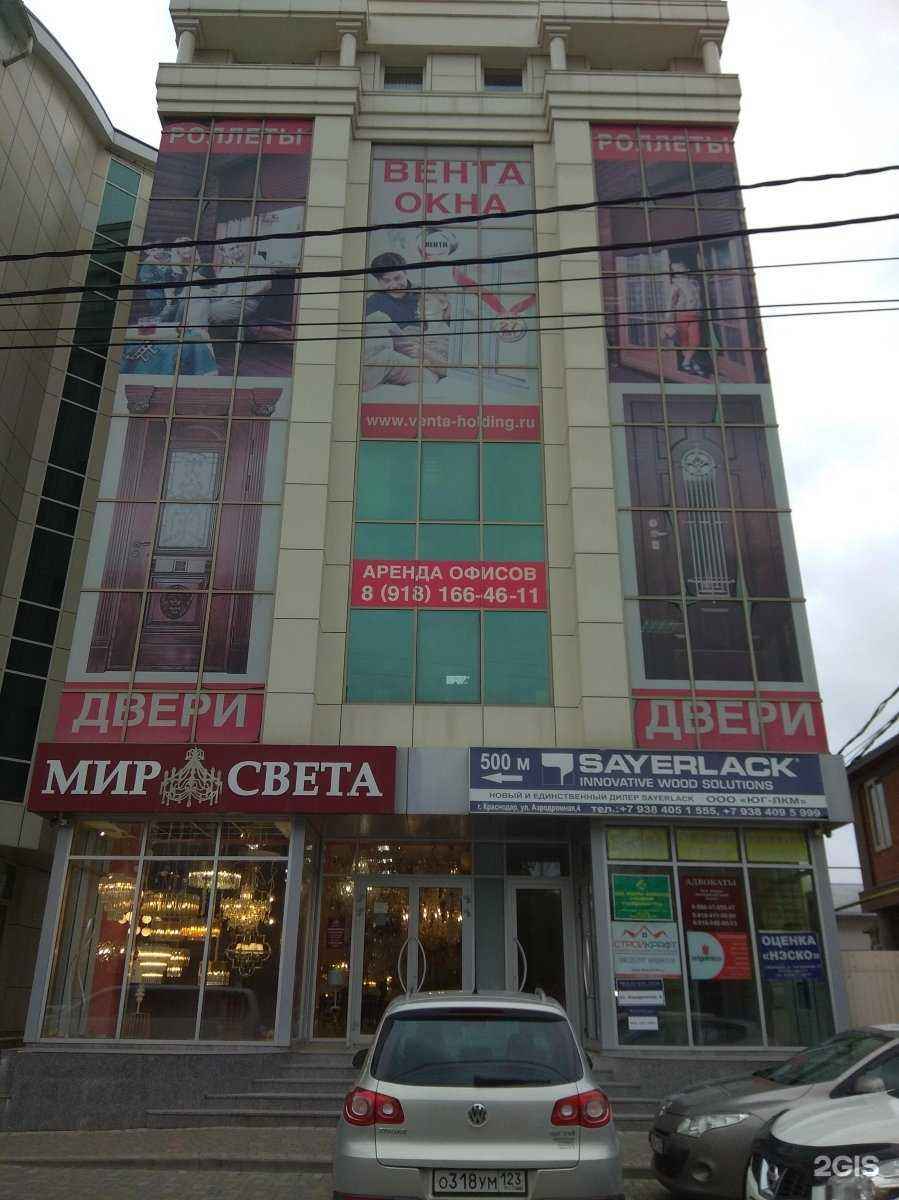 Отзывы на компанию Оригамика в Краснодаре c фото - фотография 2 из 2