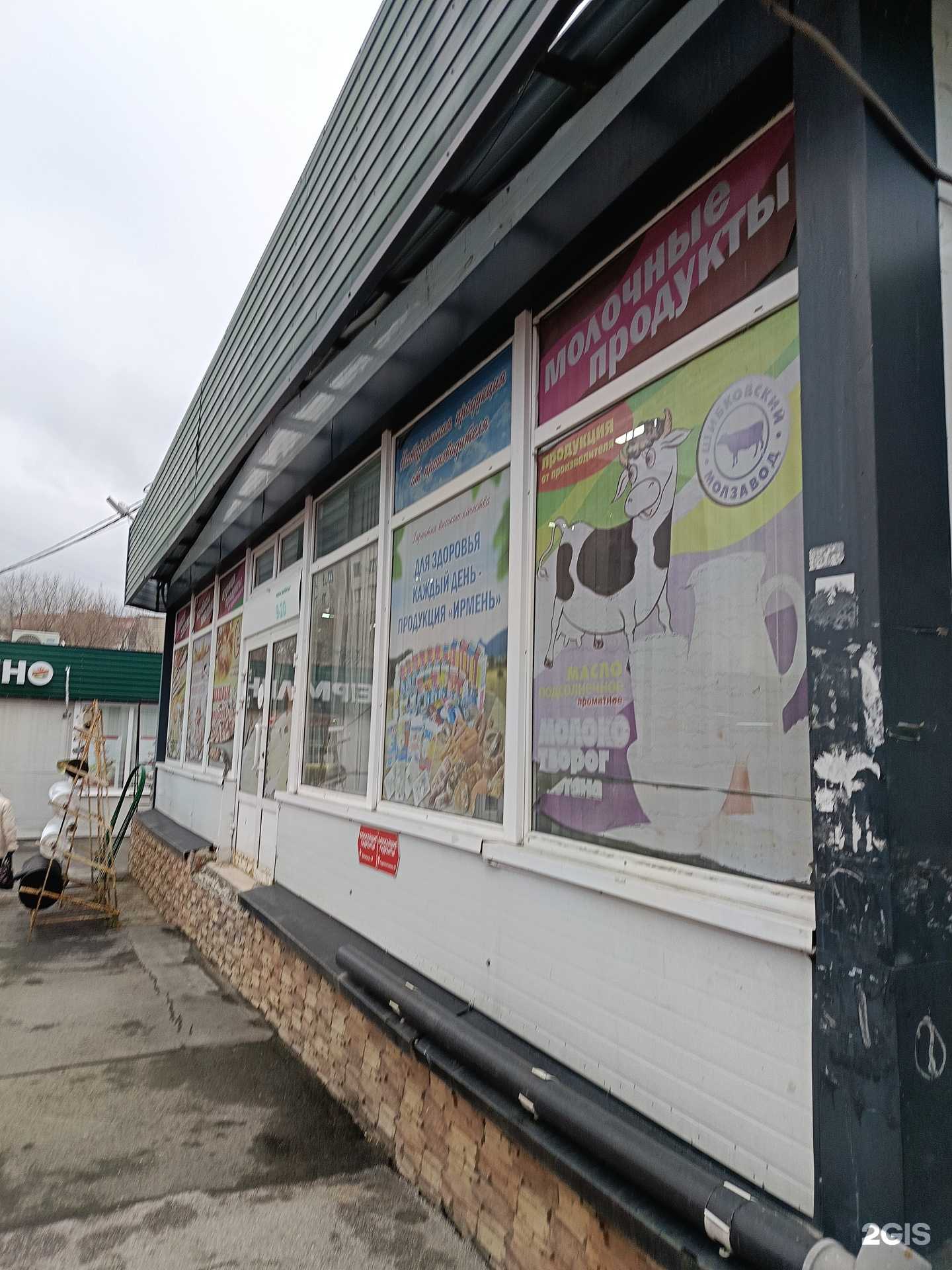 Отзывы на компанию ЧайОк в Новосибирске c фото - фотография 2 из 2