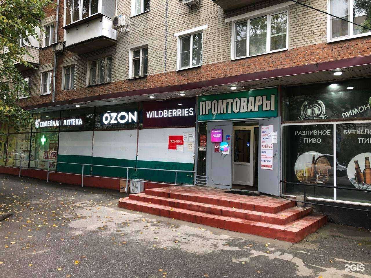 Отзывы на компанию Семейная Аптека в г. Люберцы c фото