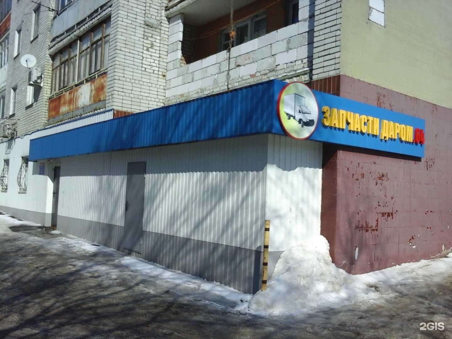 Отзывы на компанию Запчасти даром64 в Саратове c фото