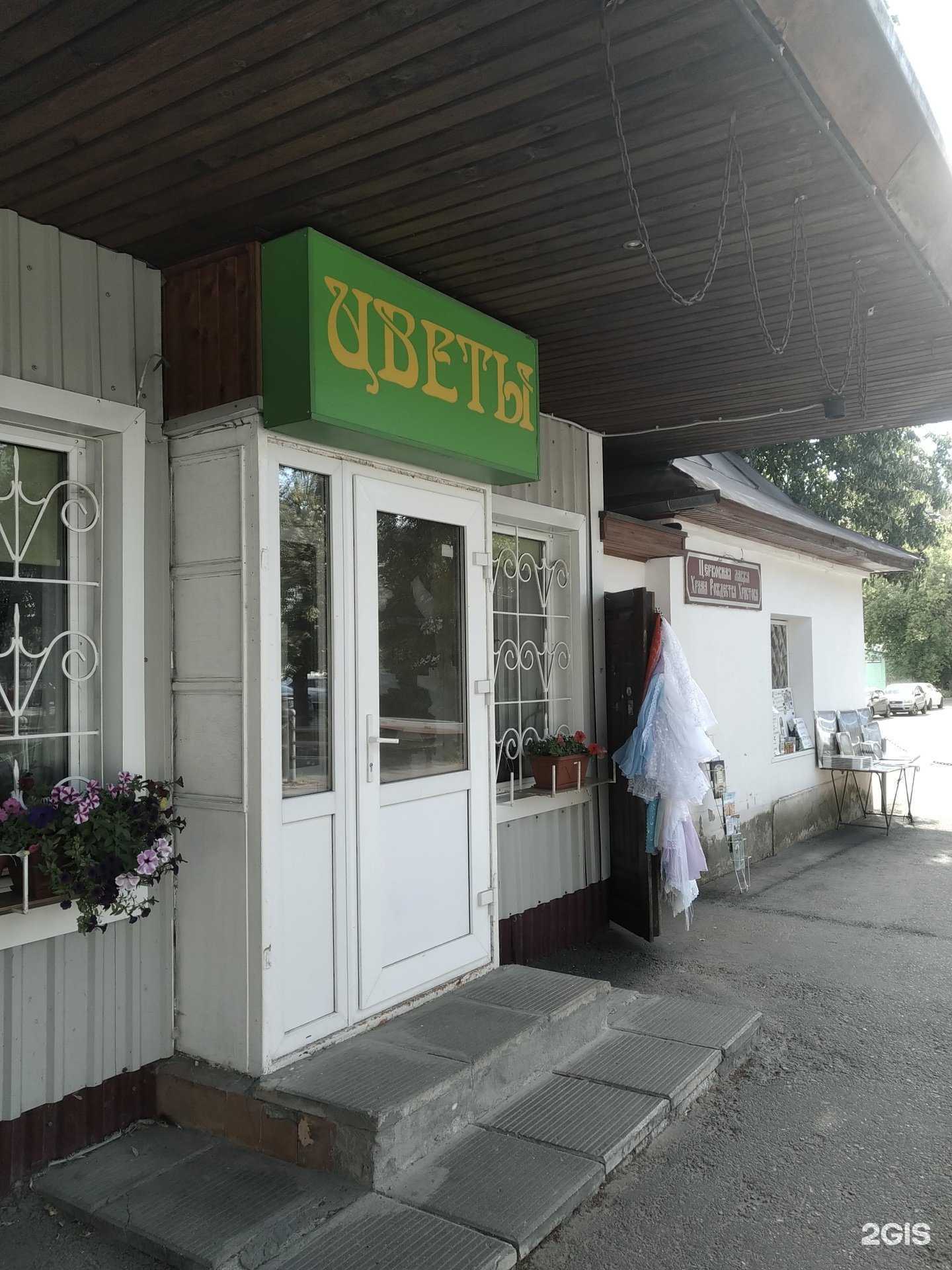 Отзывы на компанию Цветочный магазин в г. Фрязино c фото