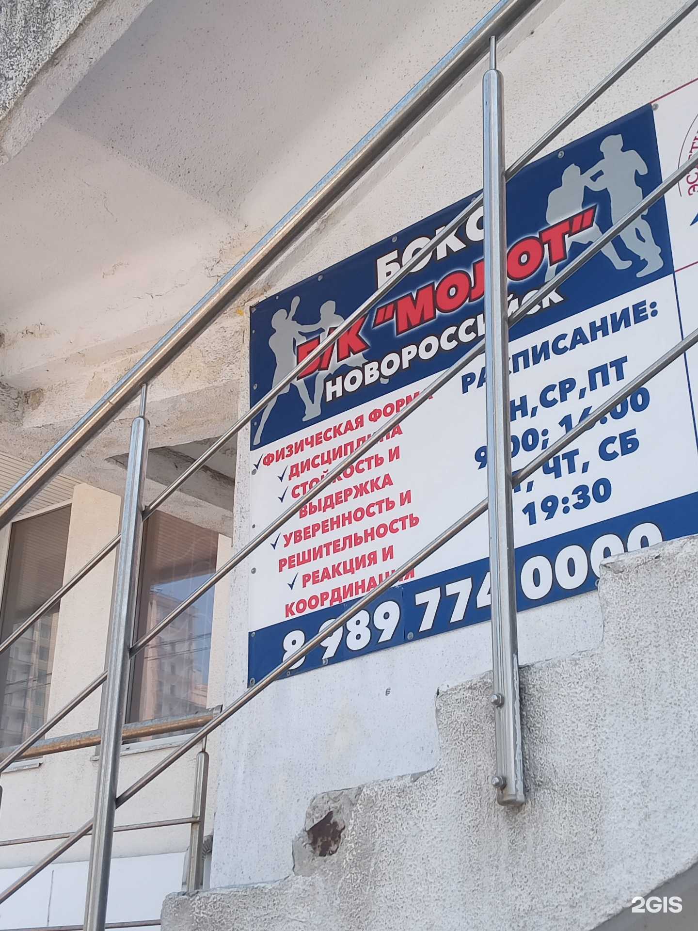 Отзывы на компанию Молот в Новороссийске c фото