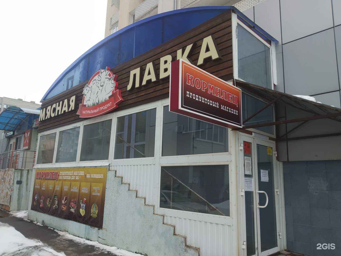 Отзывы на компанию Мясная лавка в Саратове c фото