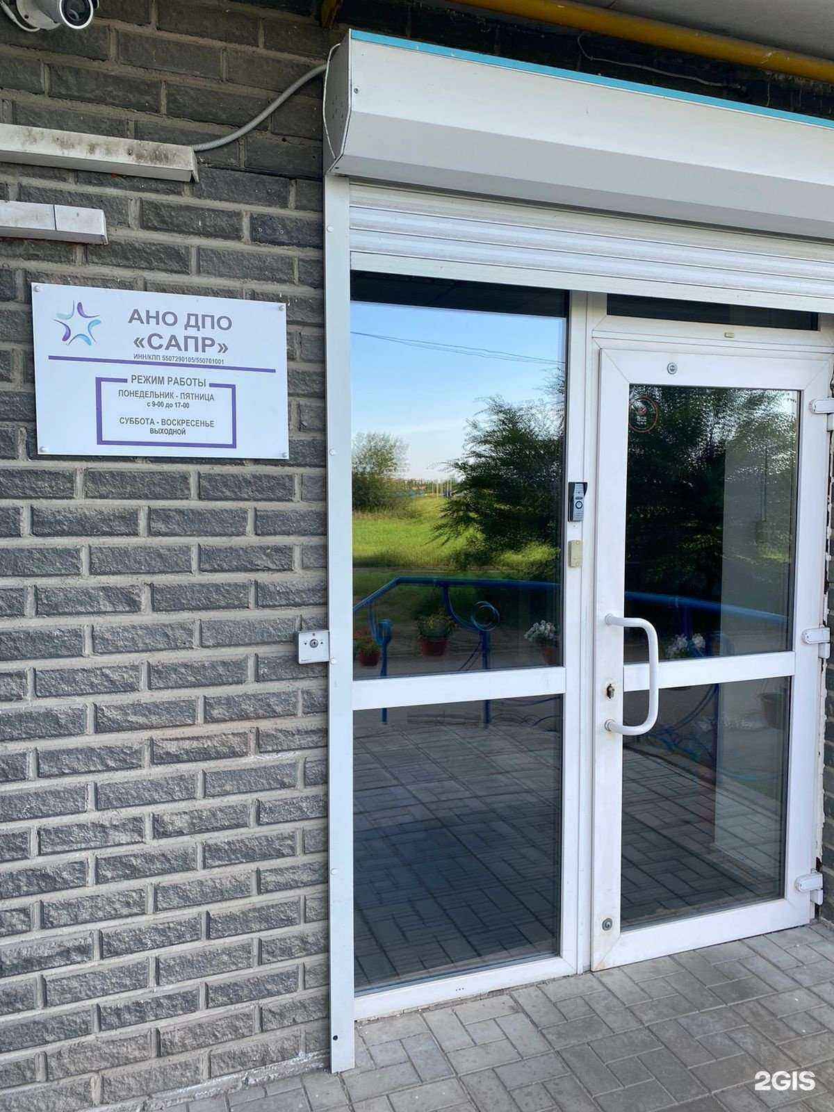 Отзывы на компанию Сибирская академия профессионального развития в г. Омск c фото