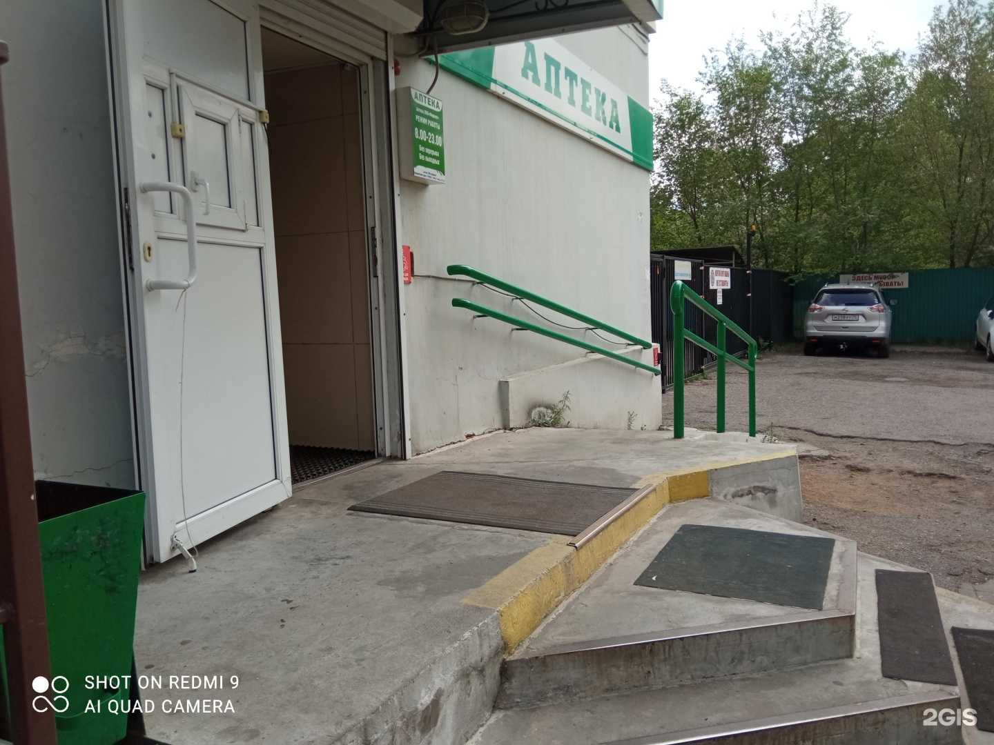 Отзывы на компанию Эконом в Чите c фото