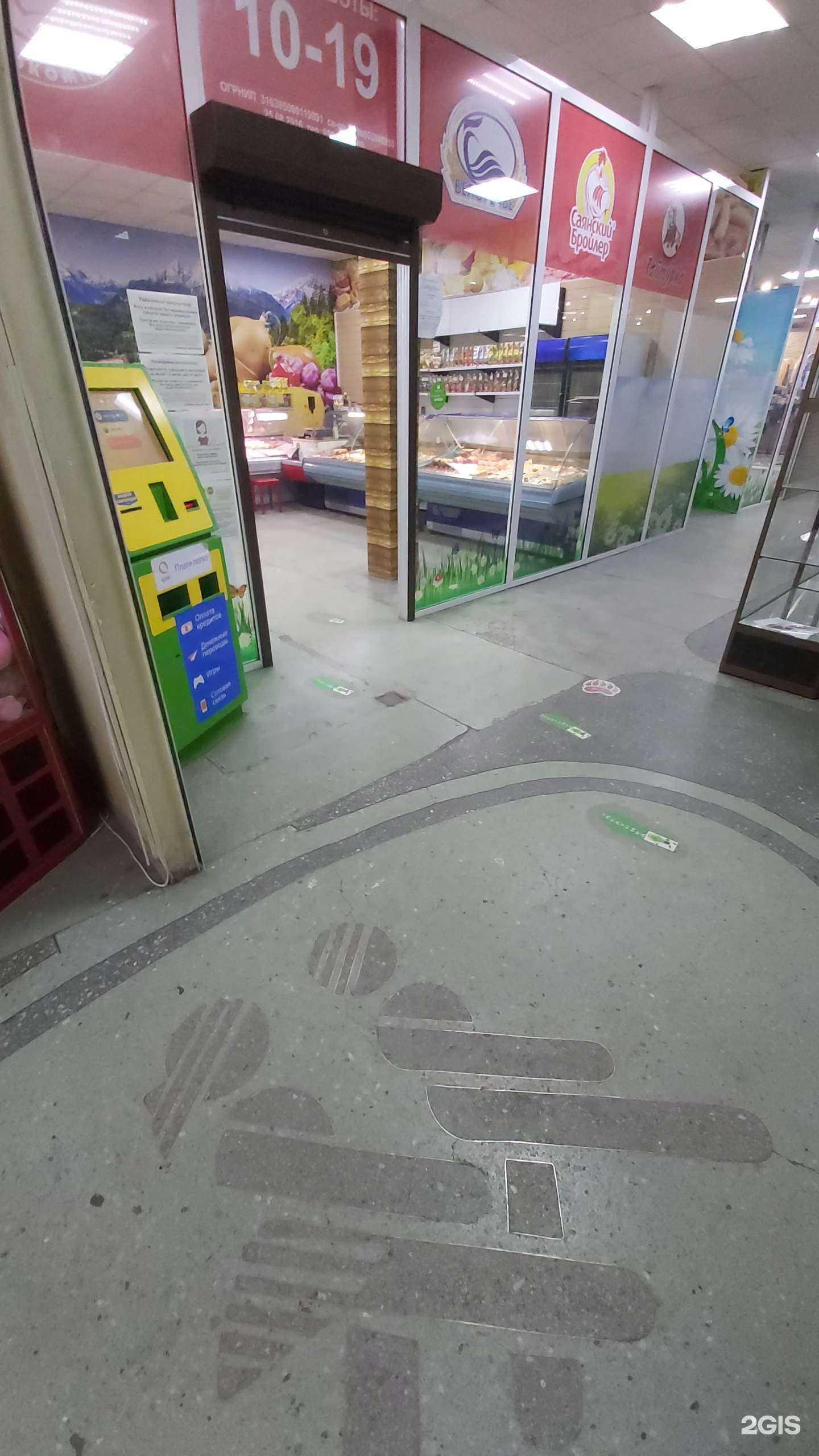 Отзывы на компанию Продовольственный магазин в Ангарске c фото