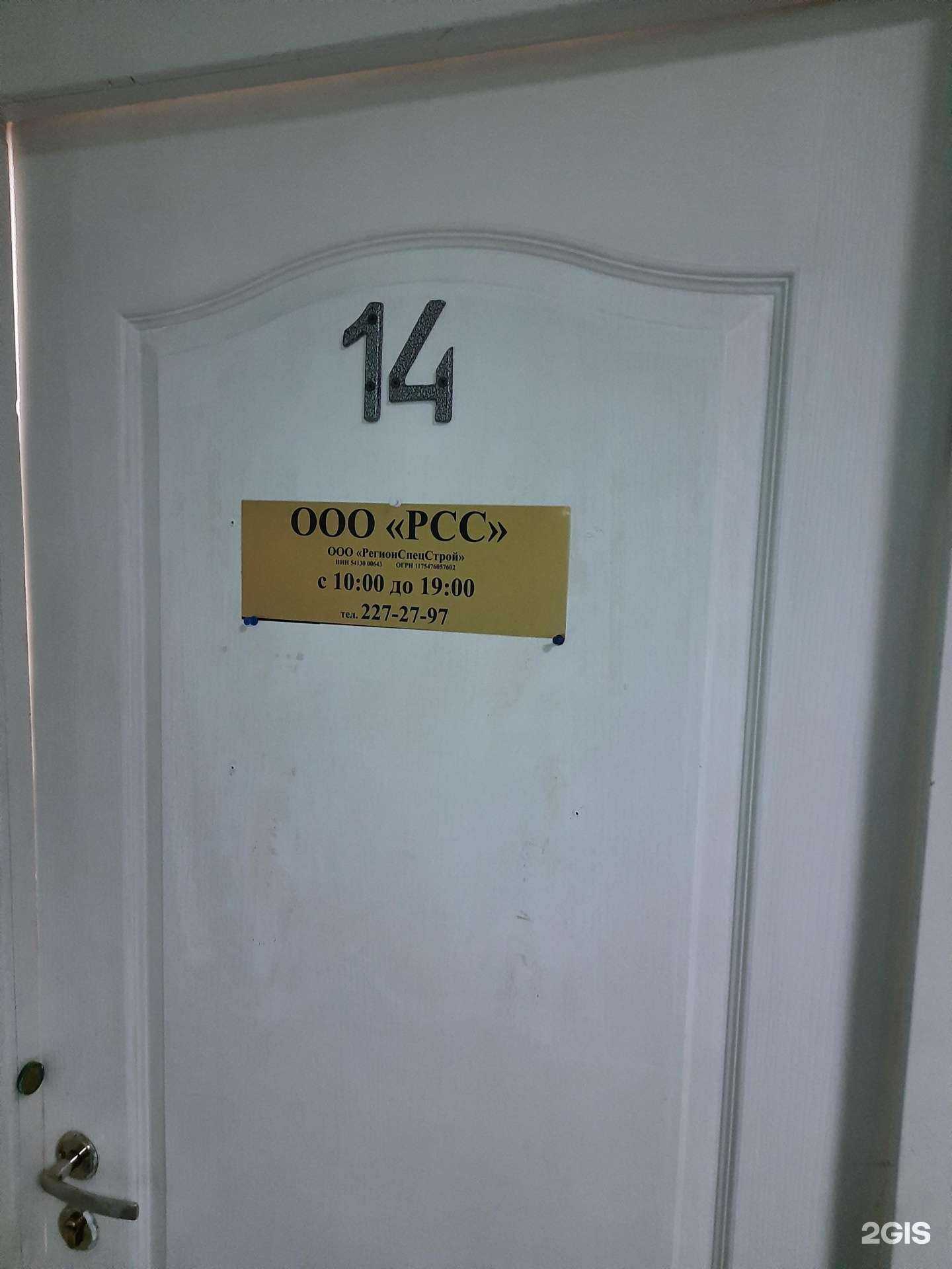 Отзывы на компанию РегионСпецСтрой в г. Новосибирск c фото