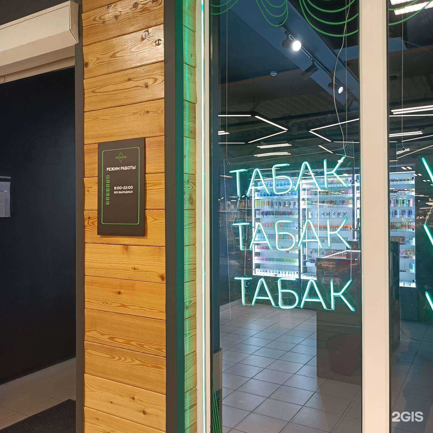 Отзывы на компанию Pro.Smoke в Черняховске c фото