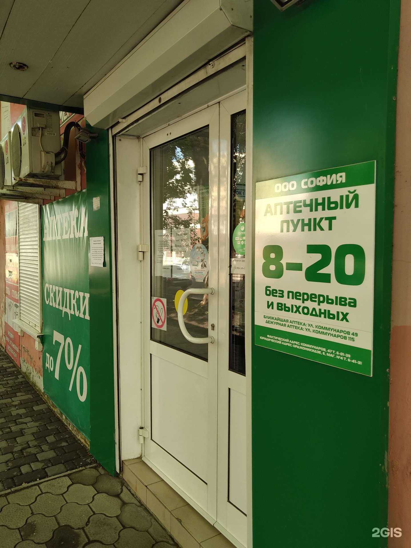 Отзывы на компанию Аптека в Елеце c фото