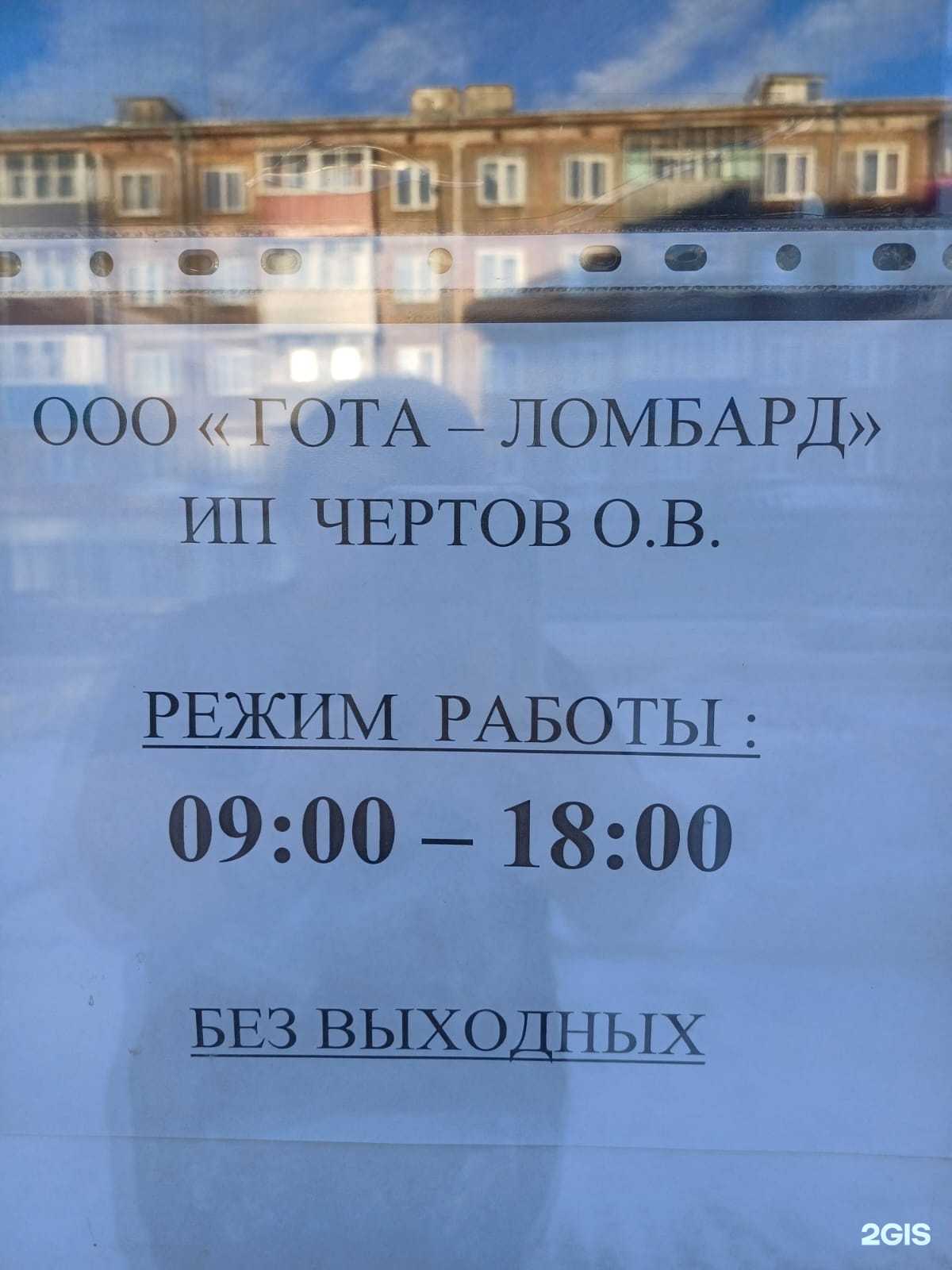 Отзывы на компанию Вера в кэш в г. Киселёвск c фото