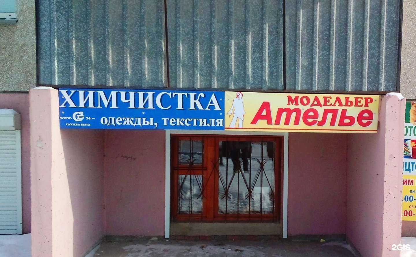 Отзывы на компанию Модельер в Челябинске c фото