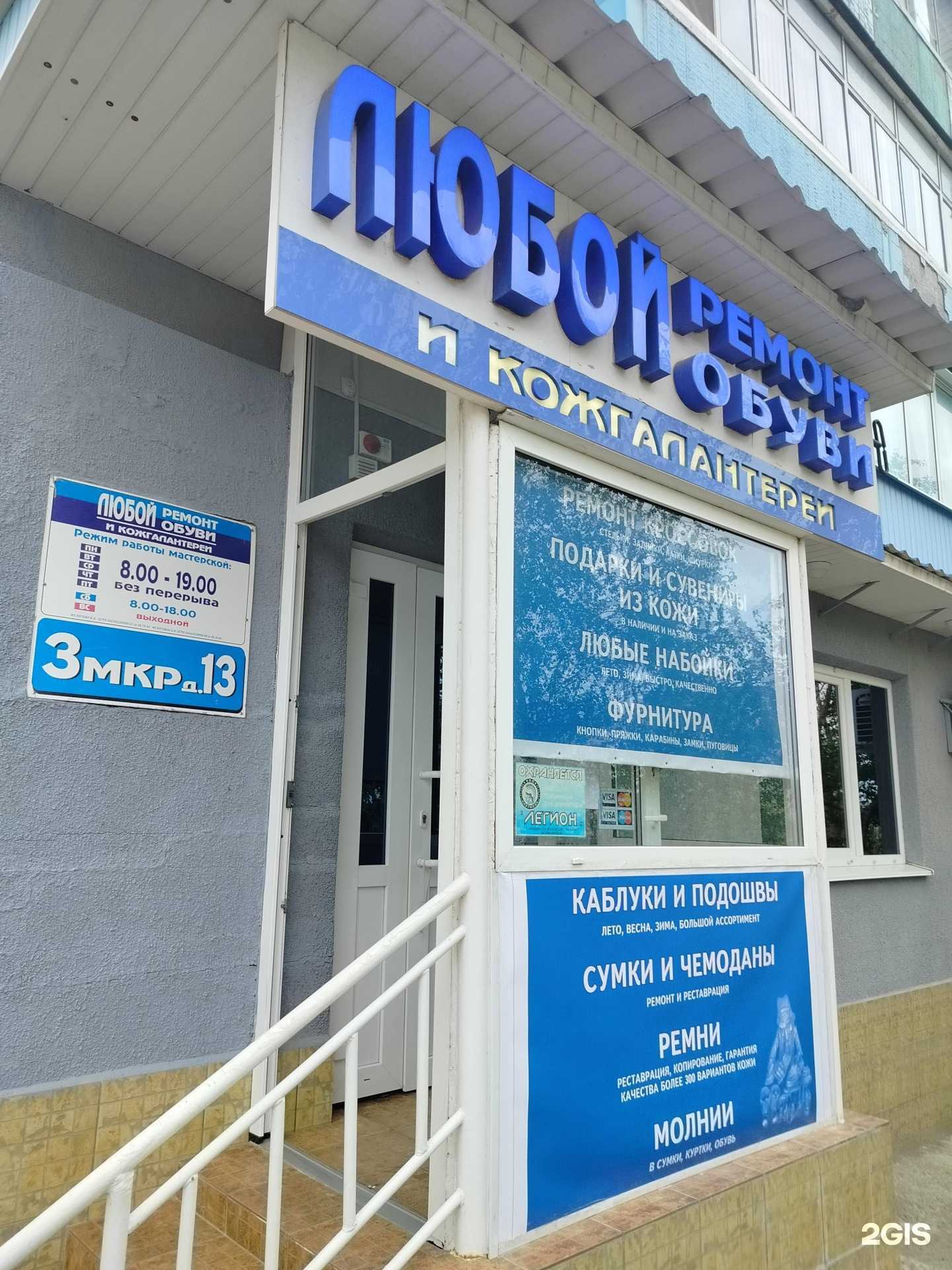 Отзывы на компанию Мастерская по ремонту обуви и кожгалантереи в Камышине c фото