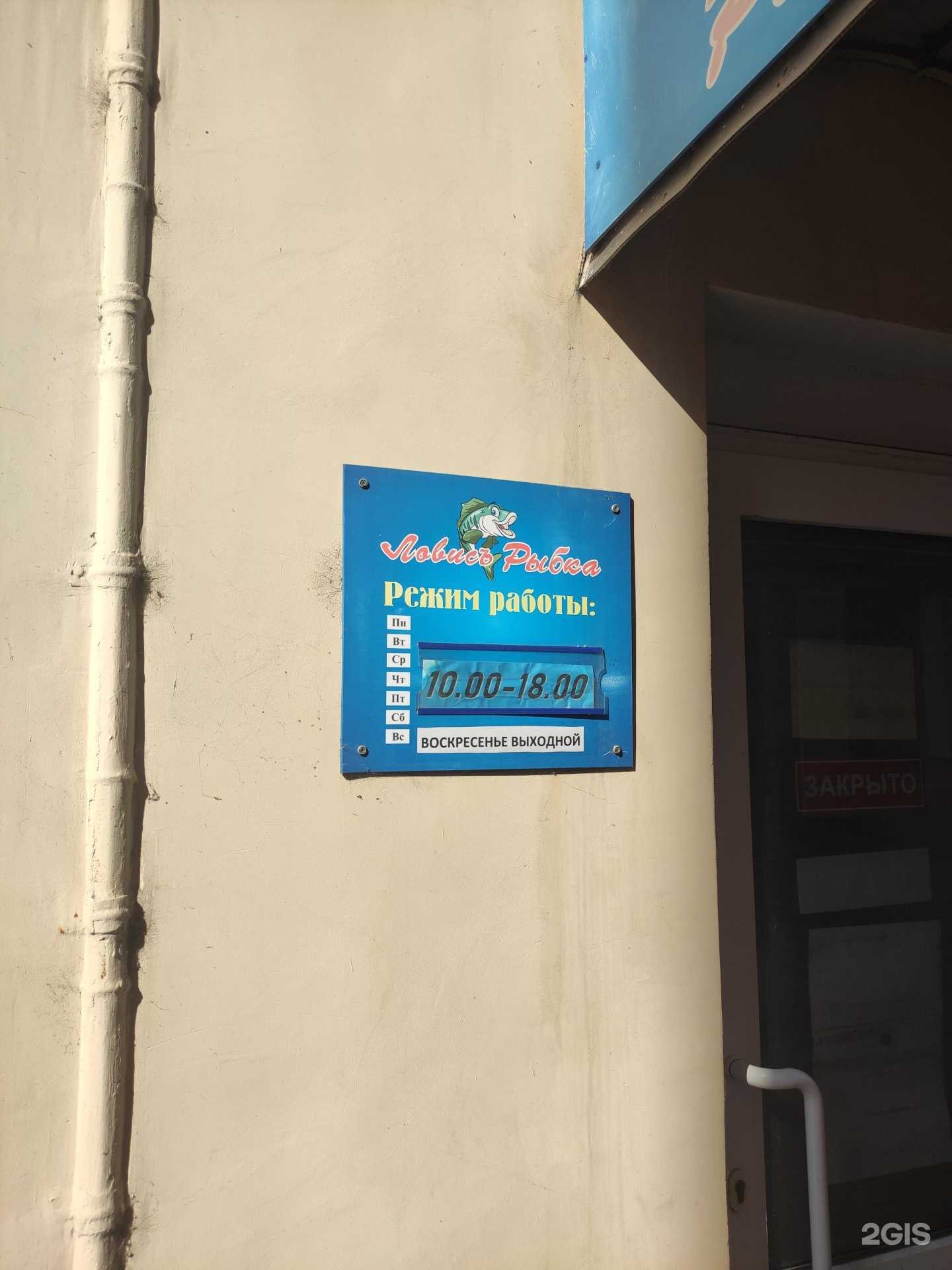 Отзывы на компанию Ловись рыбка в г. Орёл c фото