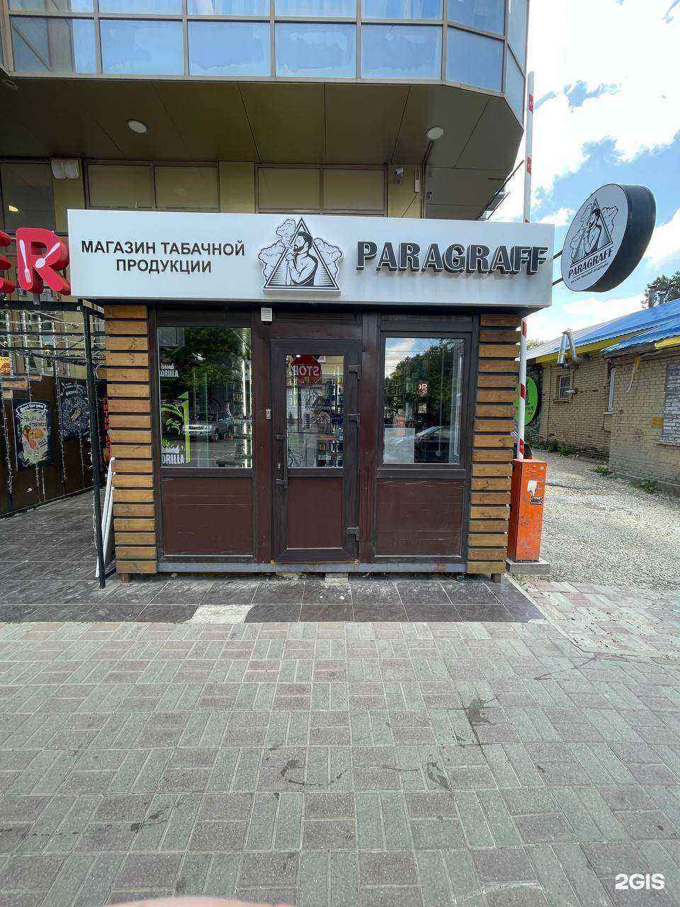 Отзывы на компанию ПараГраф в г. Ставрополь c фото