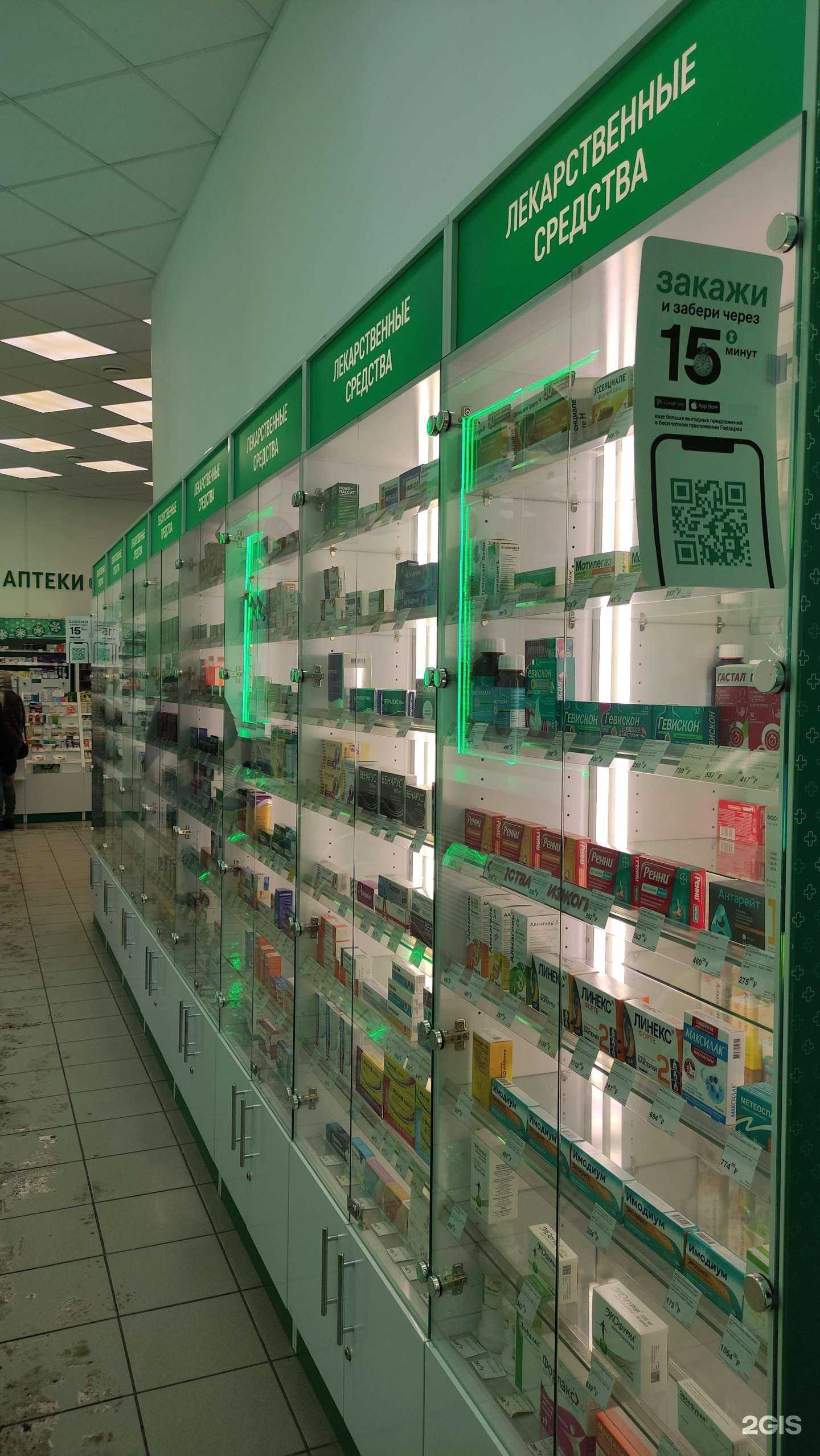 Отзывы на компанию Горздрав в г. Лобня c фото