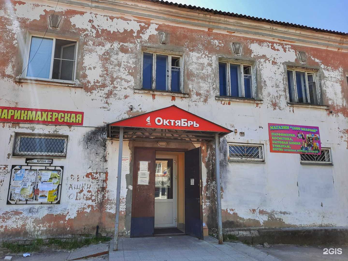 Отзывы на компанию Парикмахерская в Боре c фото - фотография 2 из 2