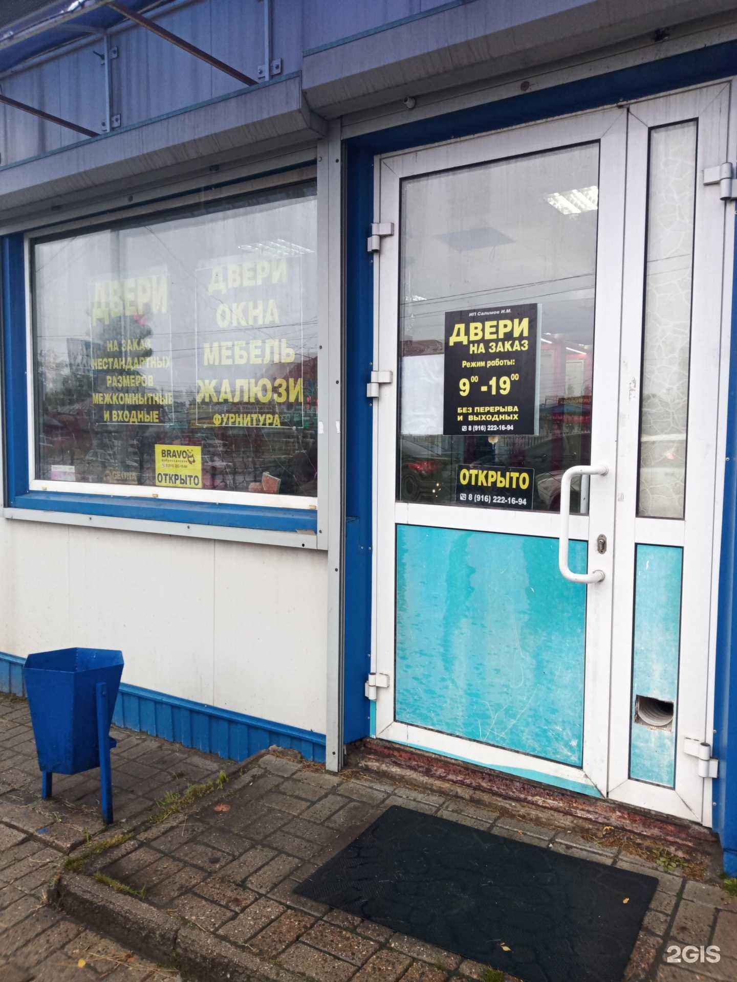 Отзывы на компанию Элит двери в г. Шатура c фото