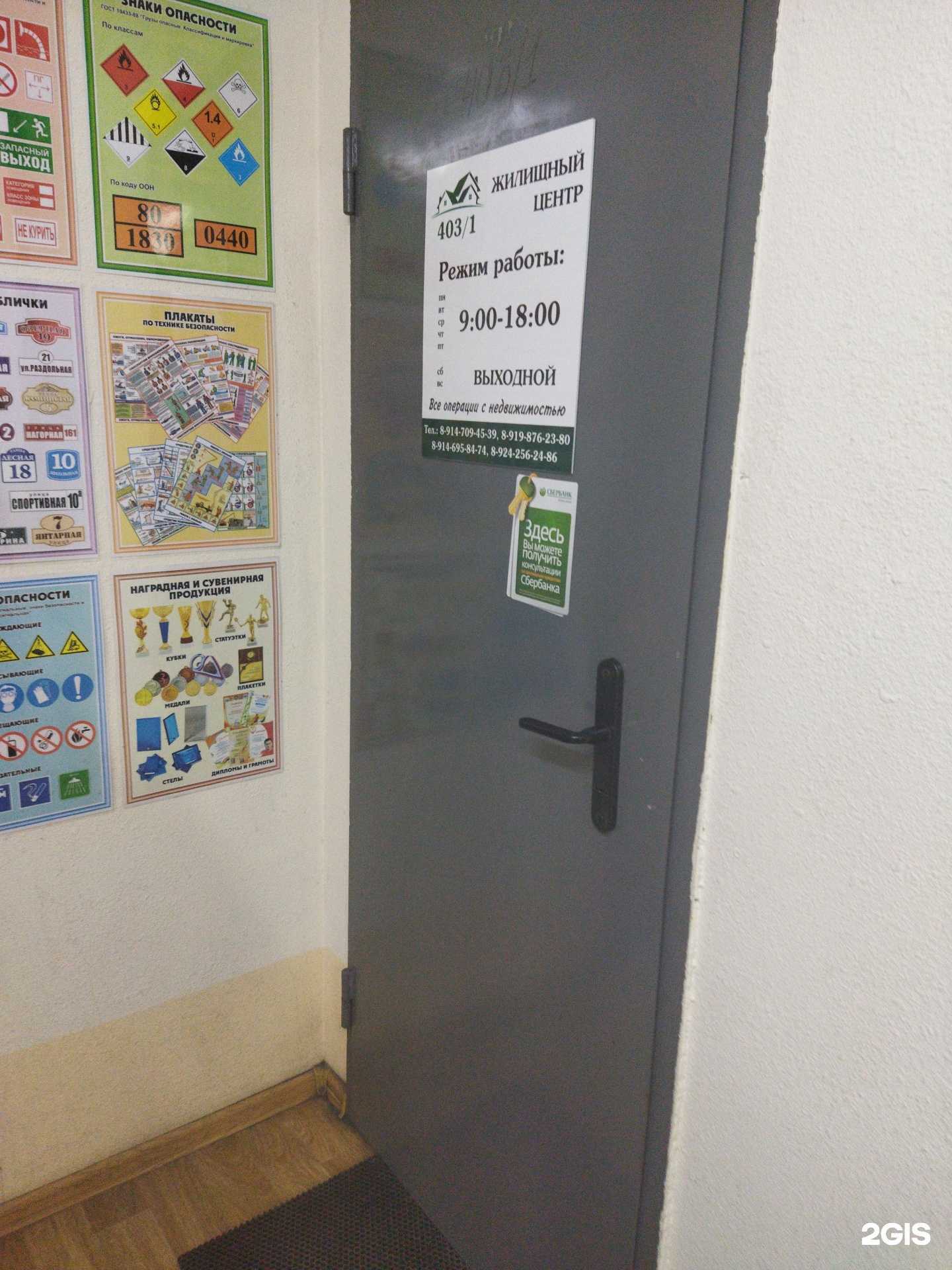 Отзывы на компанию Жилищный центр в г. Находка c фото