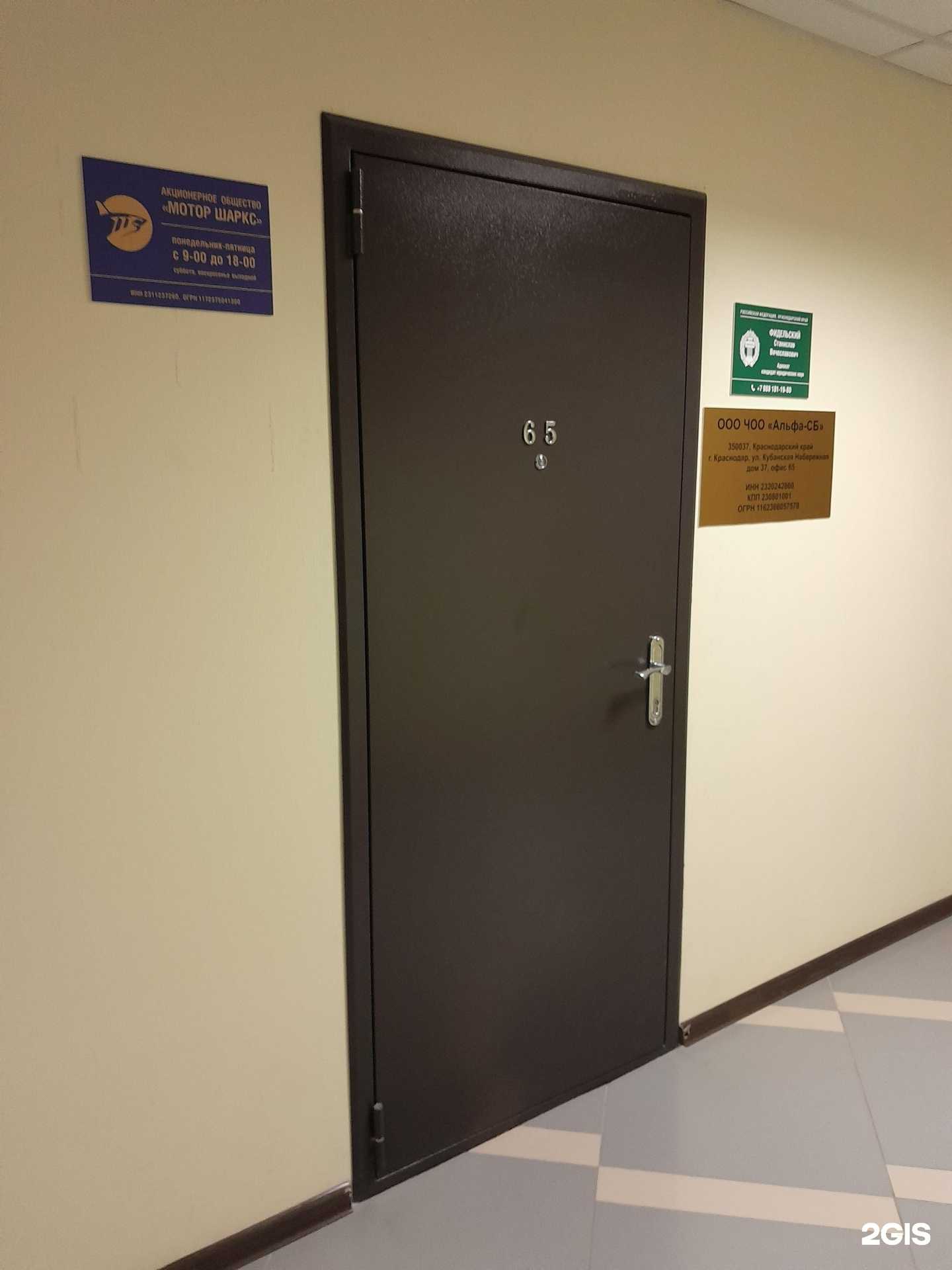 Отзывы на компанию Адвокатский кабинет Фидельского С.В. в г. Краснодар c фото