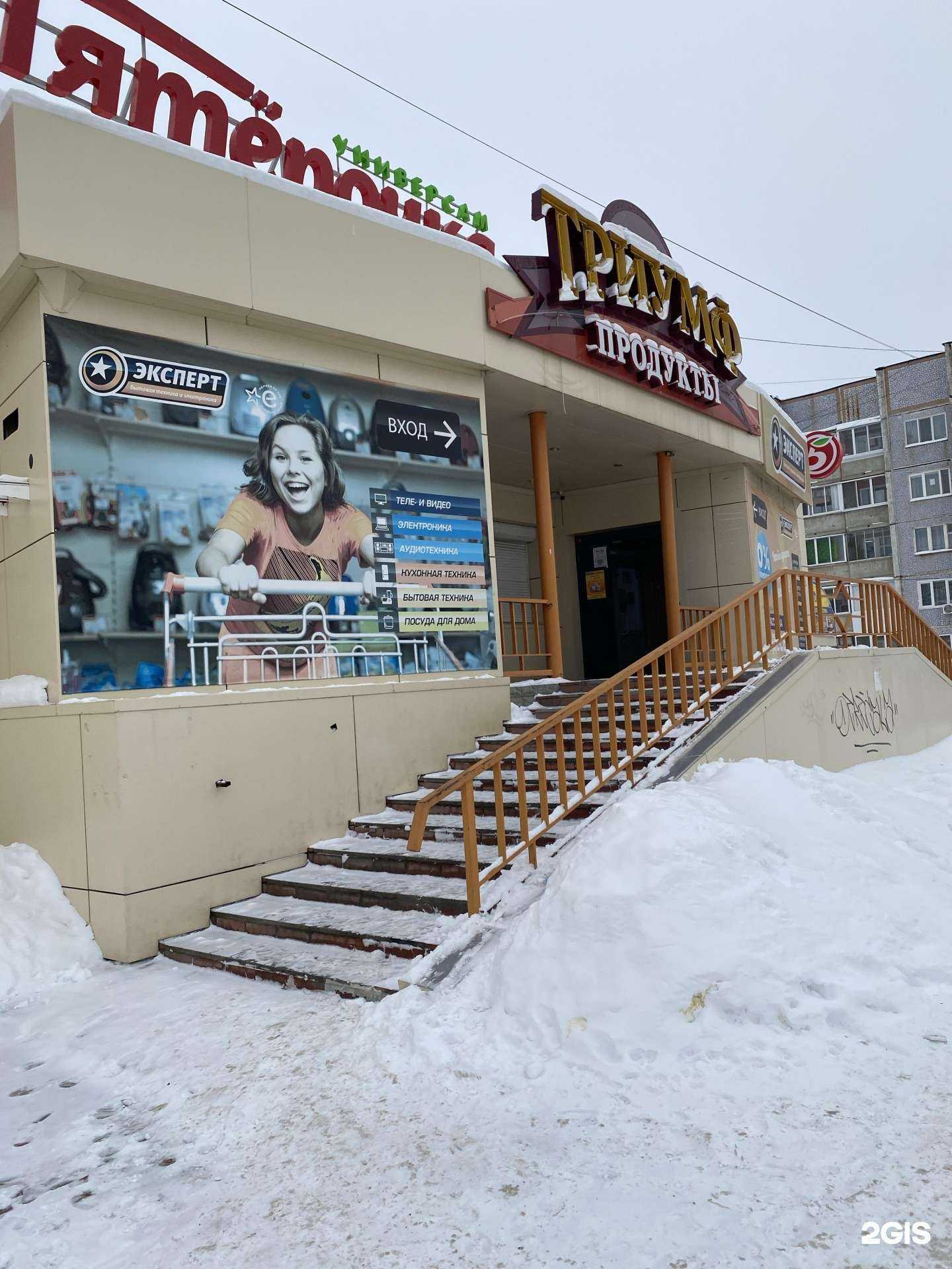 Отзывы на компанию Техномикс в г. Верхняя Салда c фото