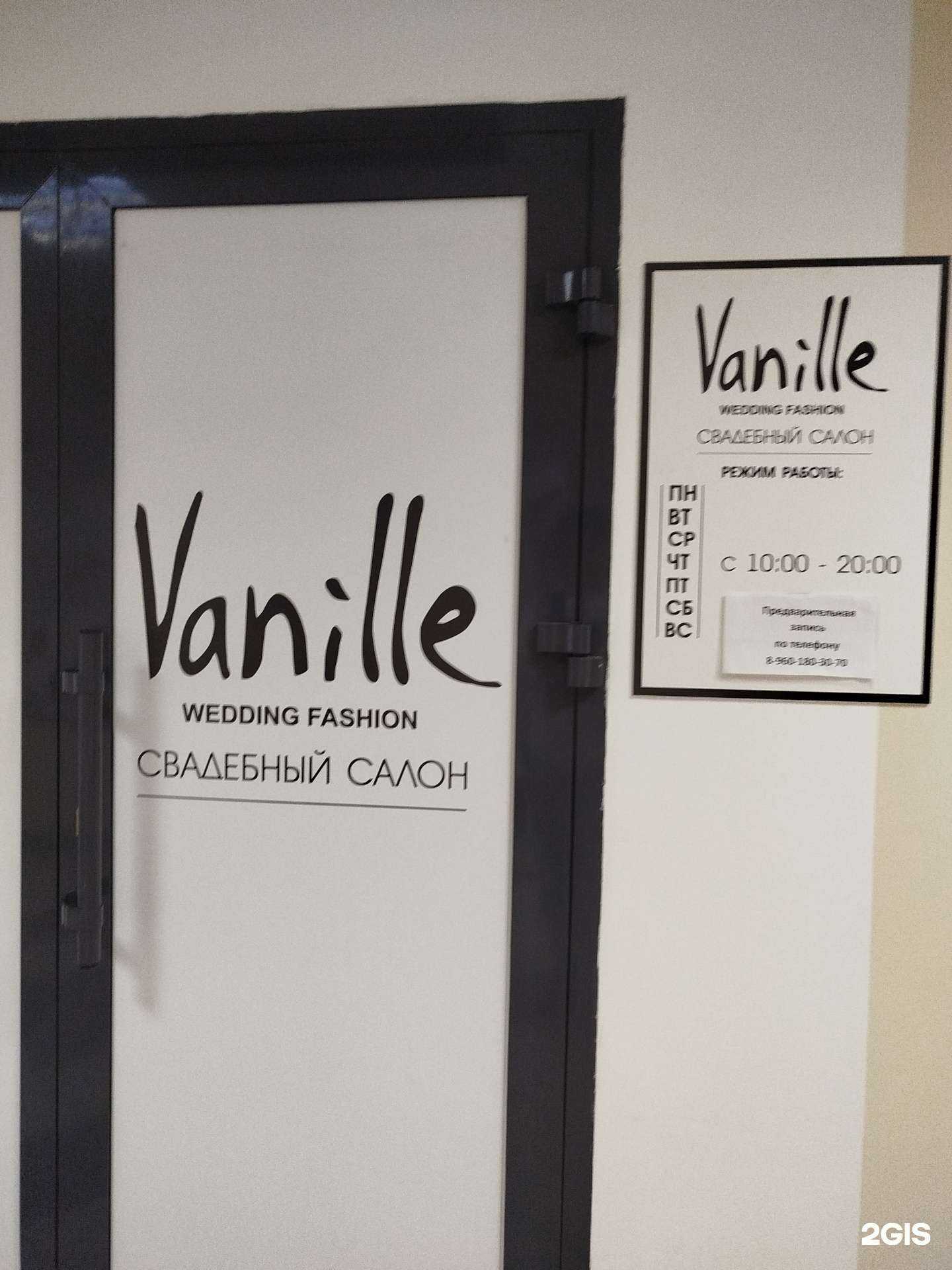 Отзывы на компанию Ваниль в г. Нижний Новгород c фото