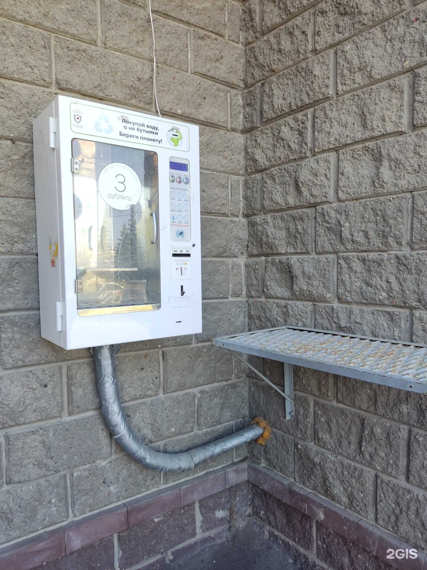 Отзывы на компанию Водомир в Уфе c фото