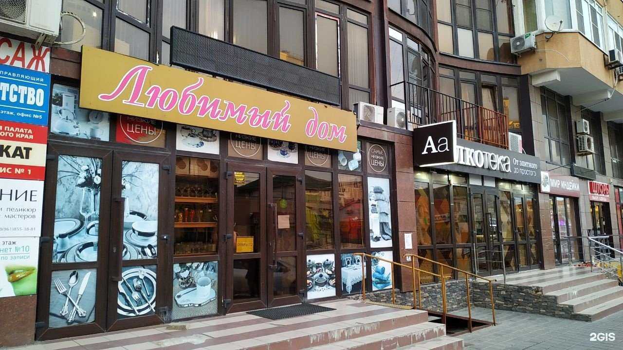 Отзывы на компанию Любимый дом в г. Анапа c фото