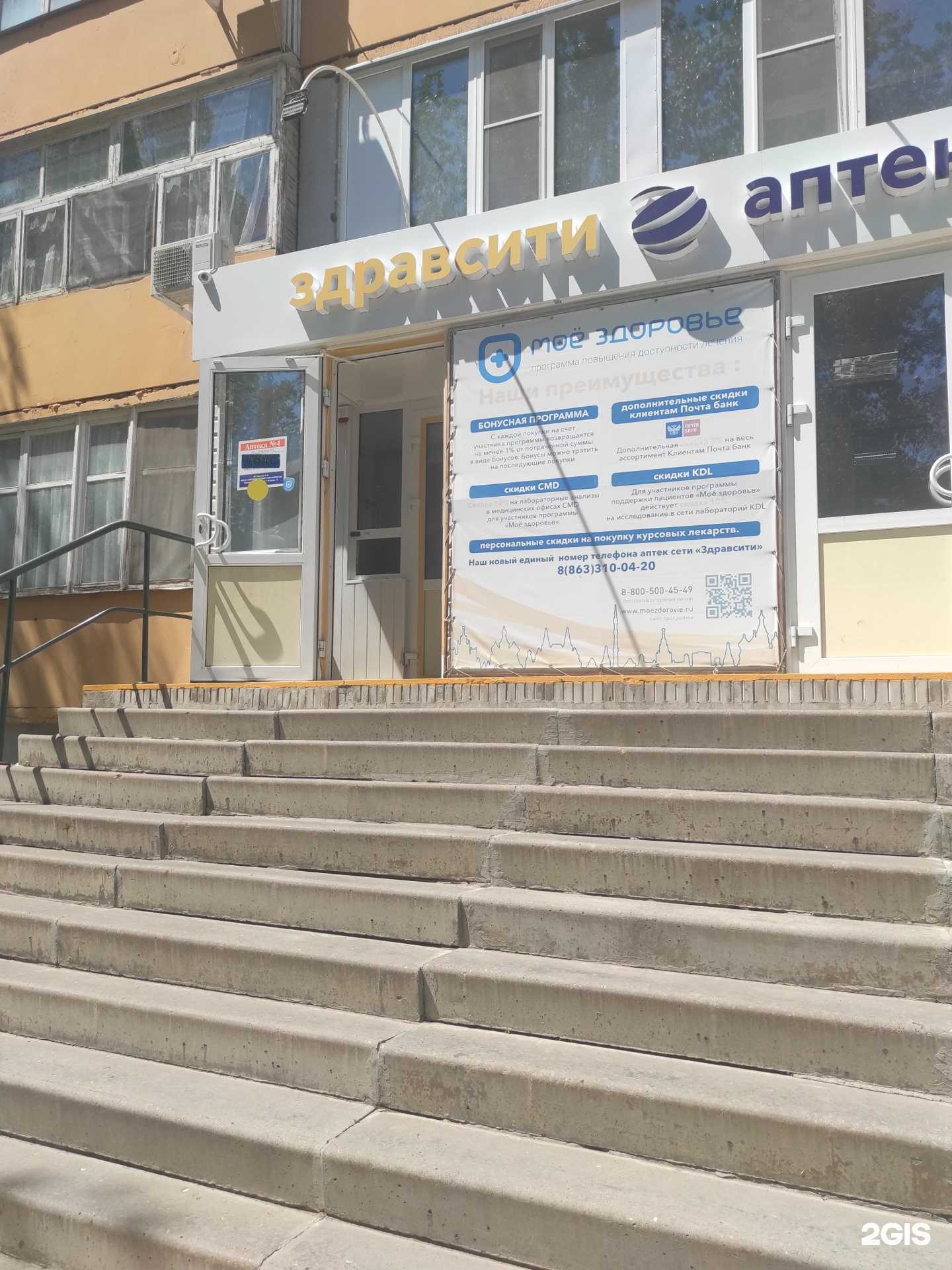 Отзывы на компанию Здравсити в г. Волгодонск c фото