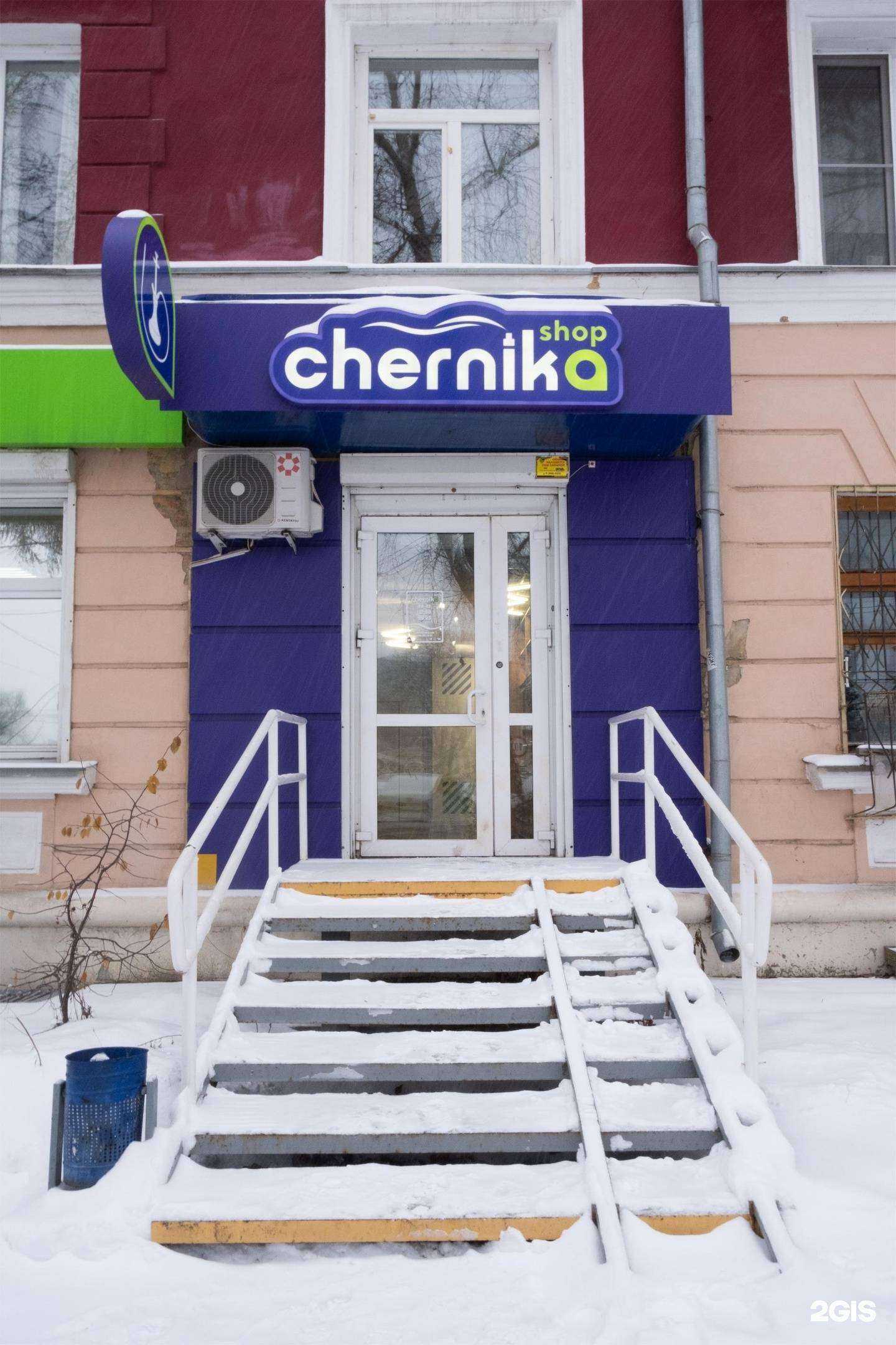 Отзывы на компанию Черника в Челябинске c фото