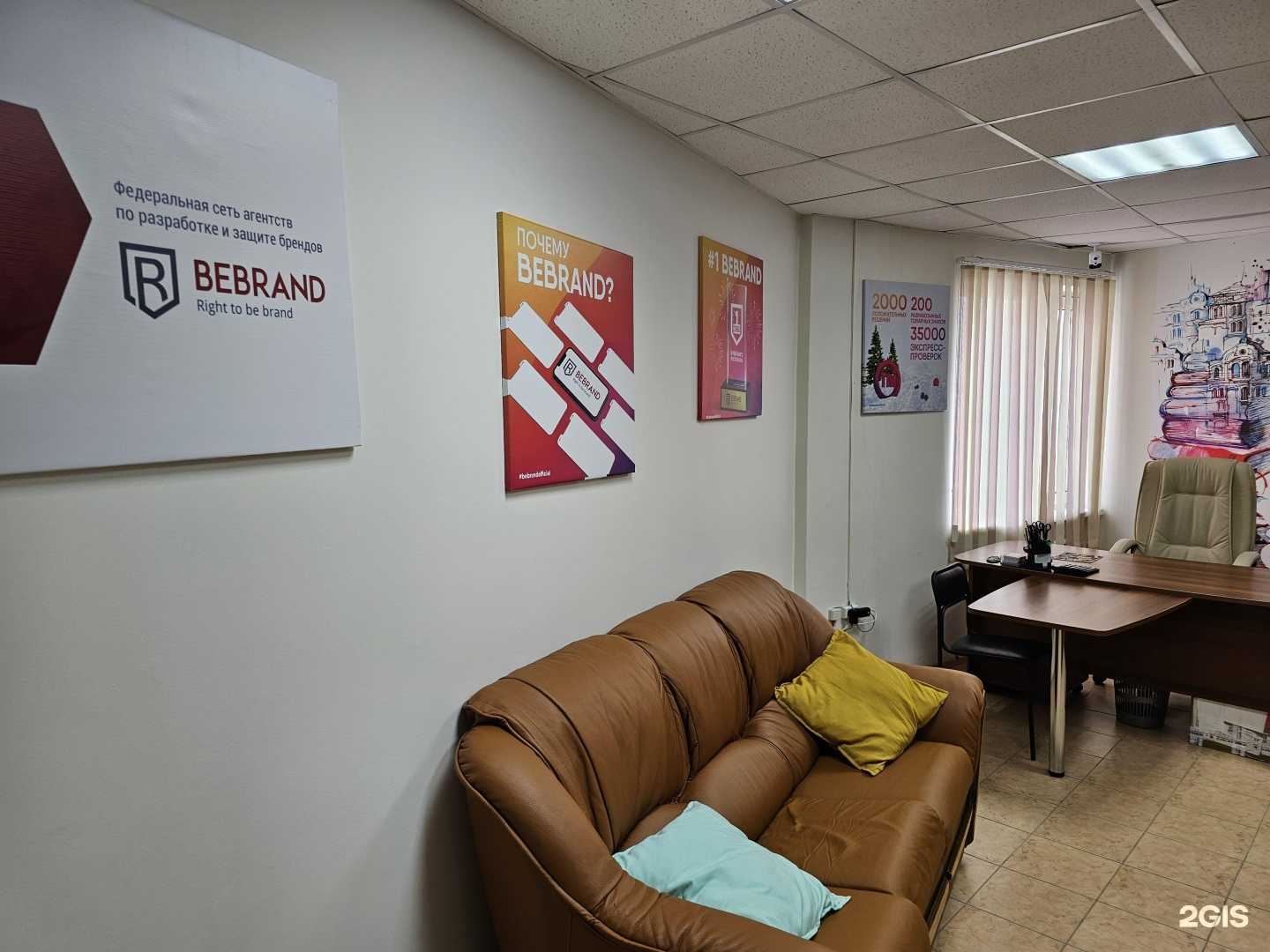 Отзывы на компанию BeBrand в Якутске c фото