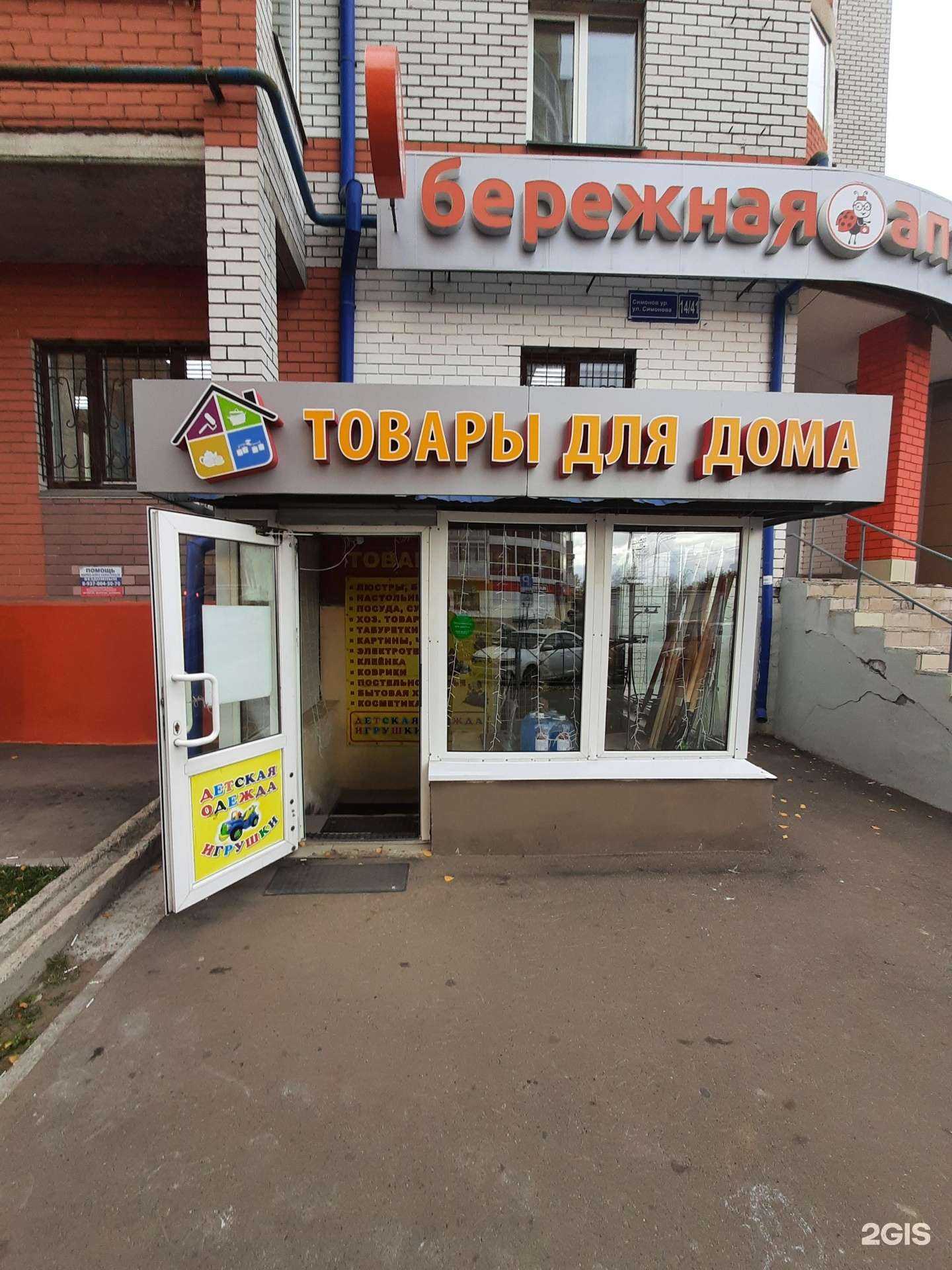 Отзывы на компанию Магазин товаров для дома в г. Казань c фото