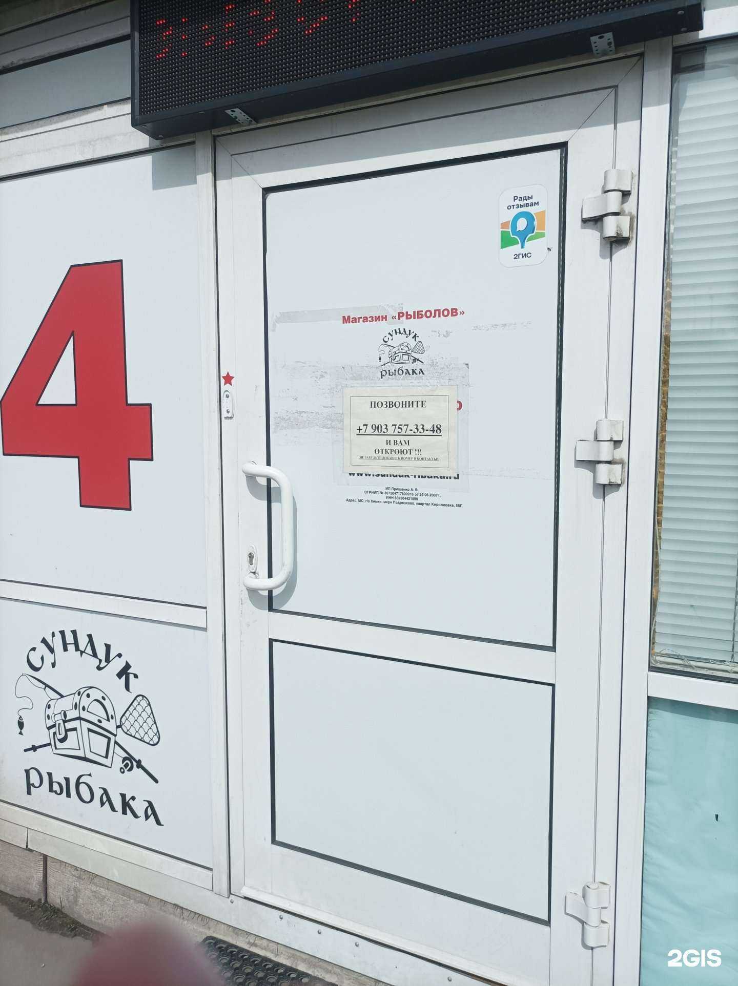 Отзывы на компанию Магазин по продаже салютов и фейерверков в Химках c фото