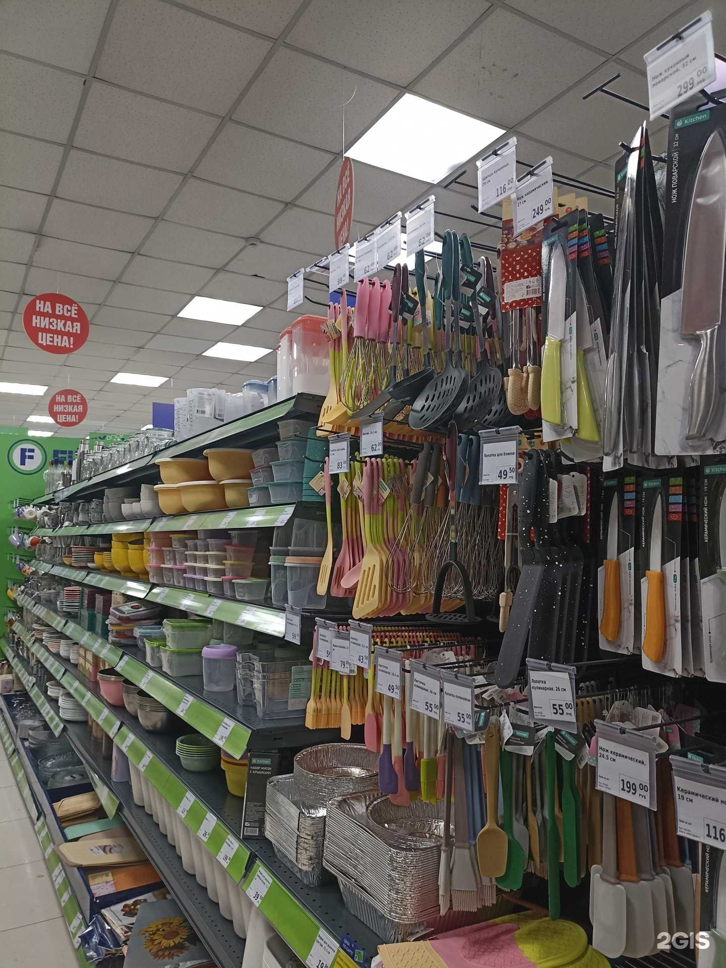 Отзывы на компанию Fix Price в Черногорске c фото