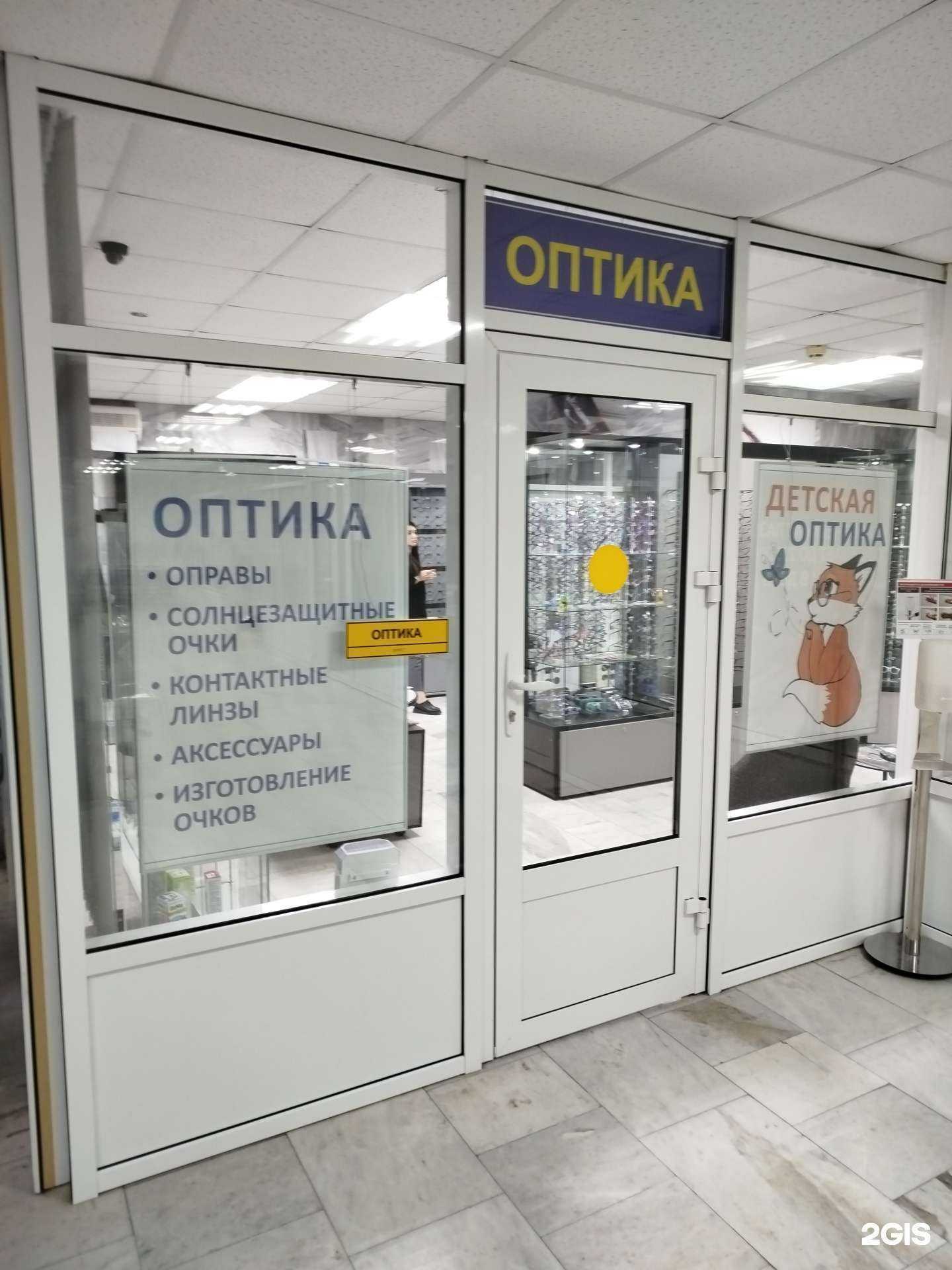 Отзывы на компанию Магазин оптики в г. Каспийск c фото