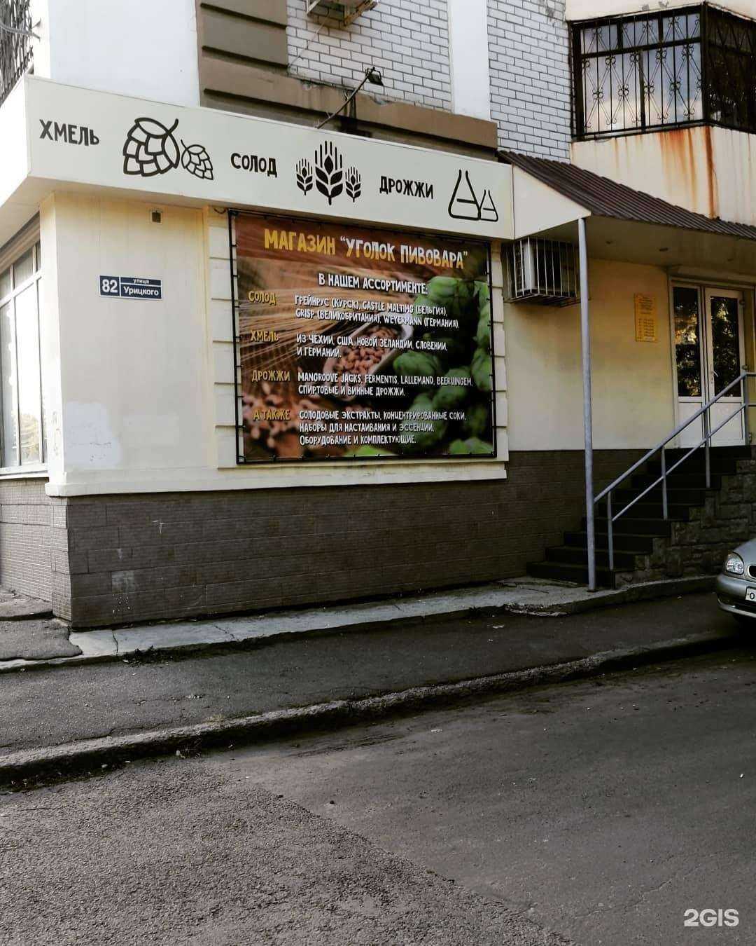 Отзывы на компанию Уголок пивовара в г. Воронеж c фото