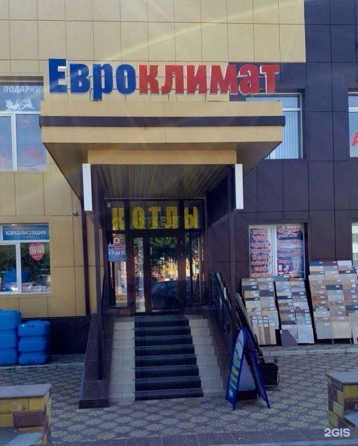 Отзывы на компанию Евроклимат в г. Пятигорск c фото