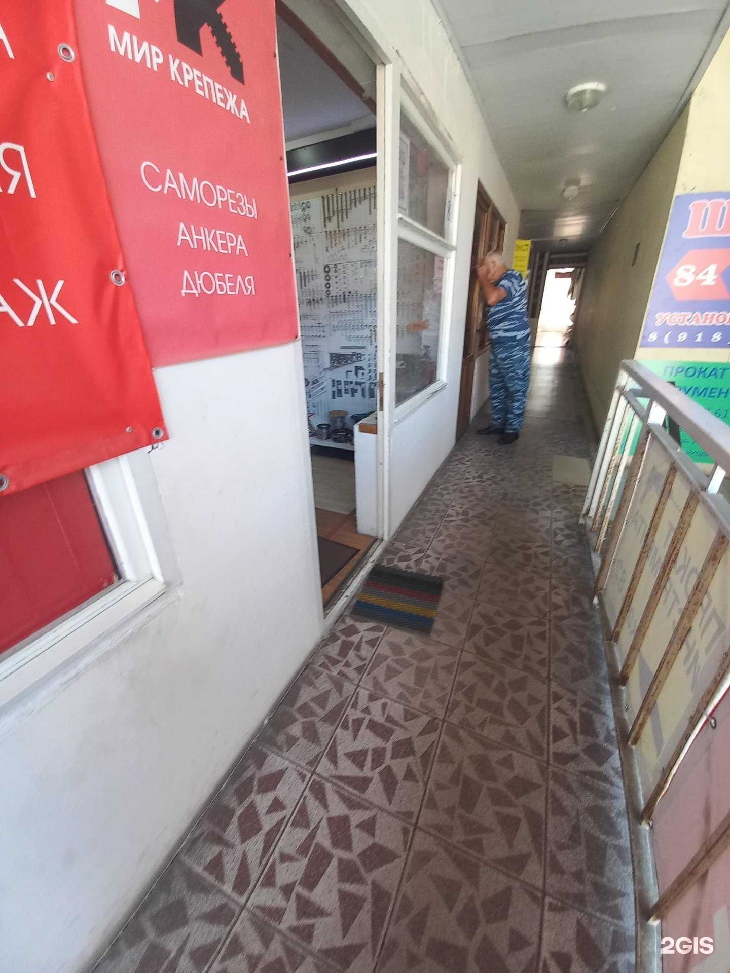 Отзывы на компанию Мир крепежа в г. Сочи c фото