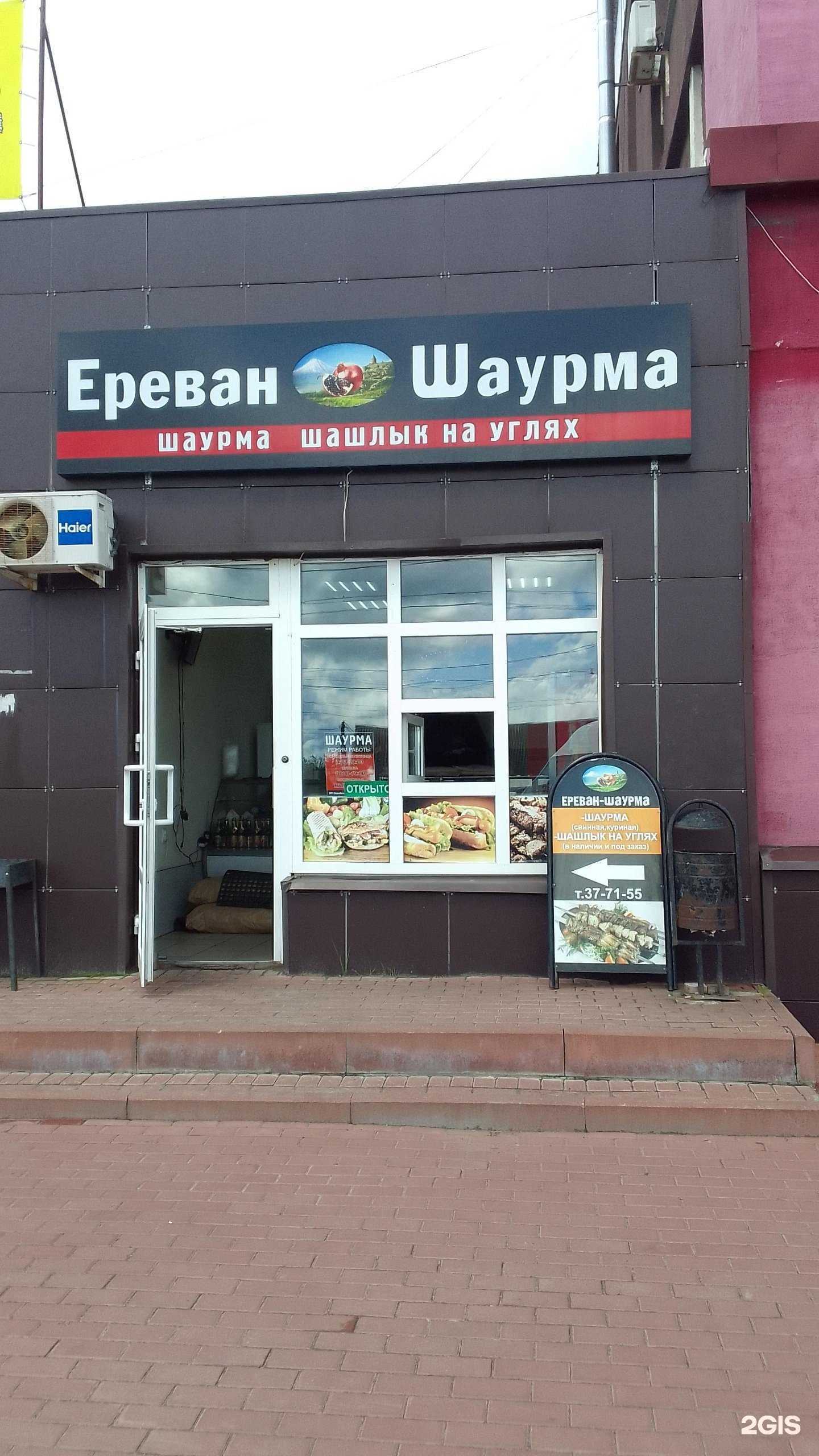 Отзывы на компанию Ереван в г. Брянск c фото