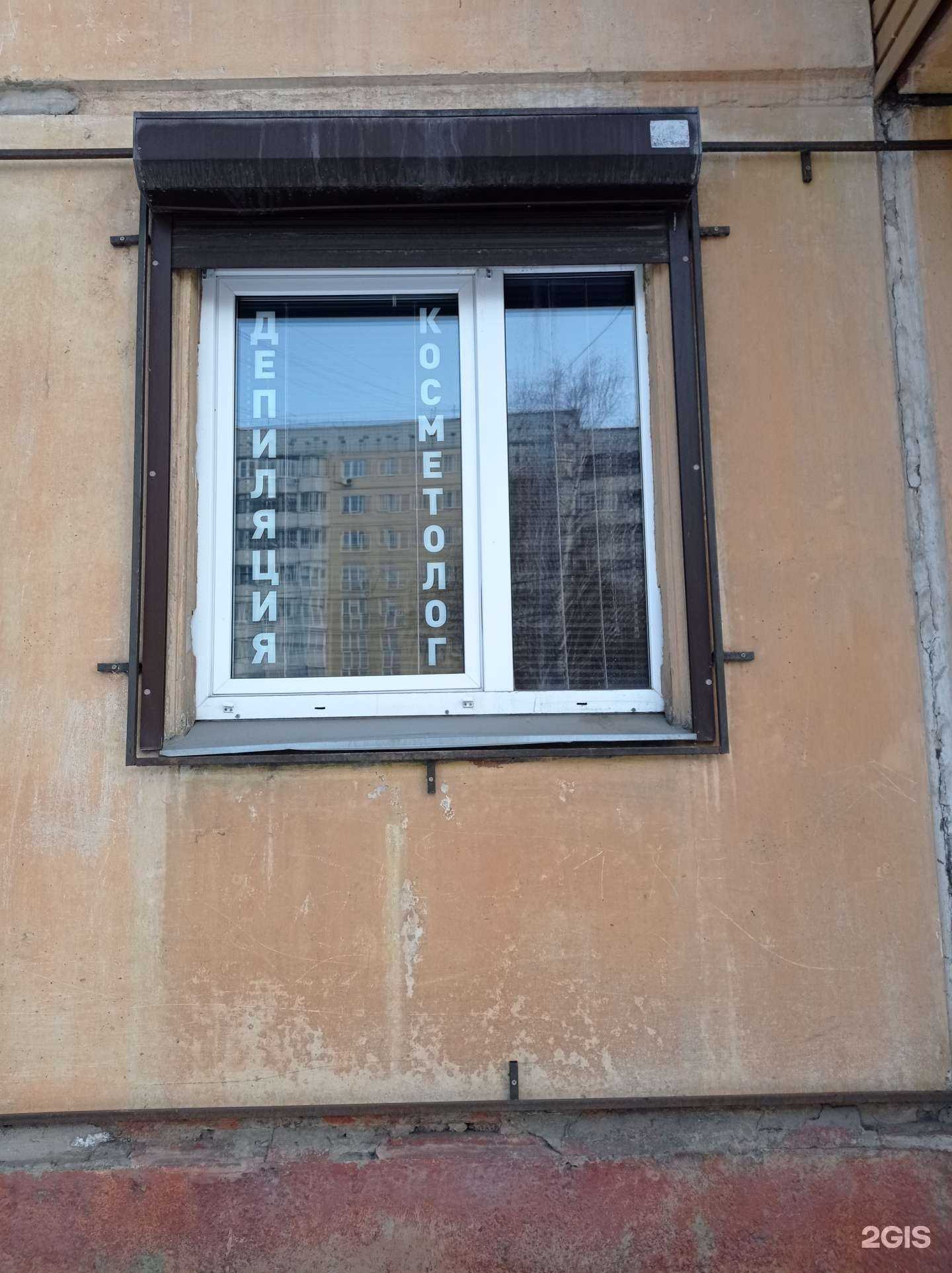 Отзывы на компанию Кабинет депиляции в Красноярске c фото