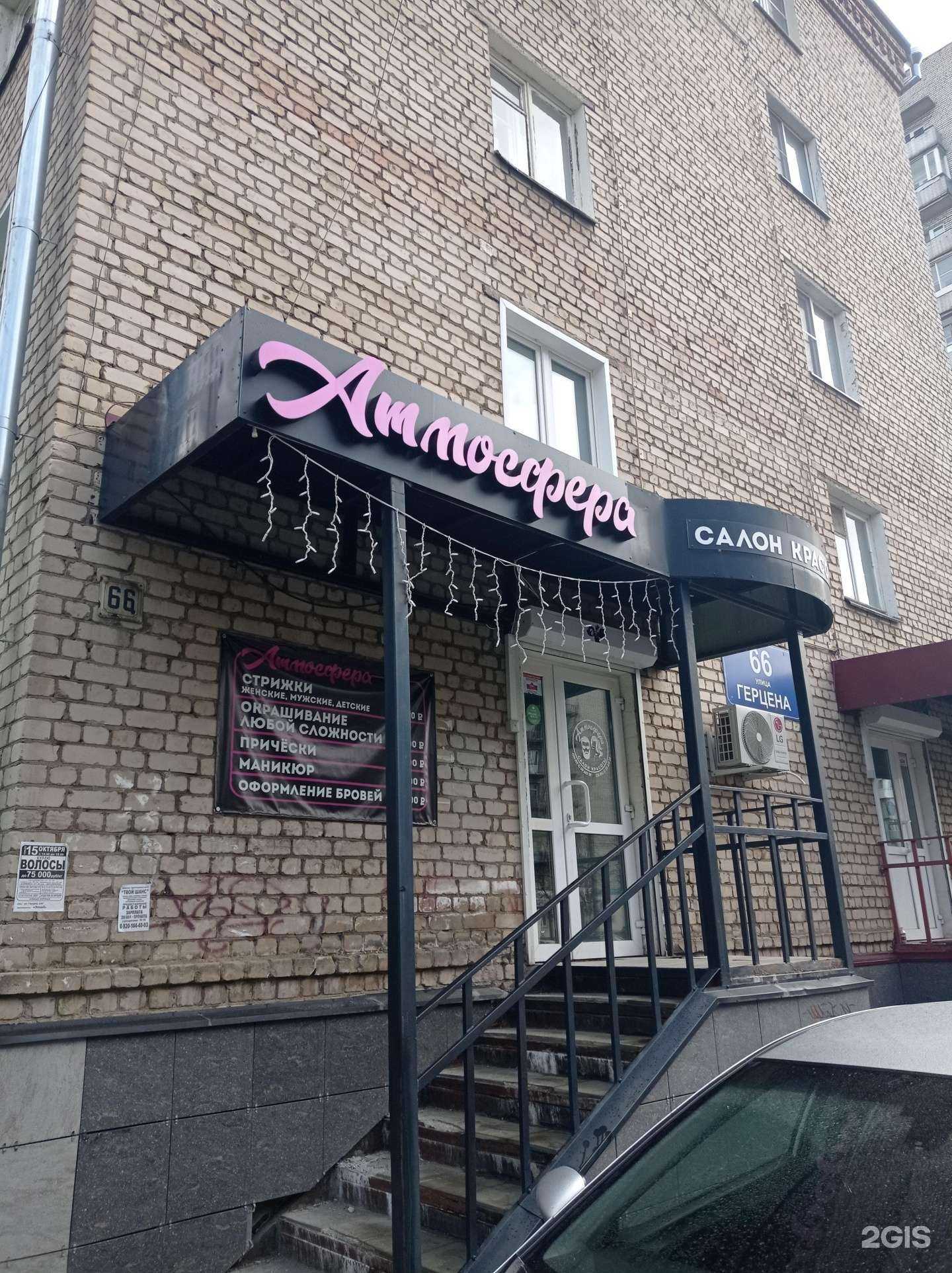 Отзывы на компанию Атмосфера в Рыбинске c фото