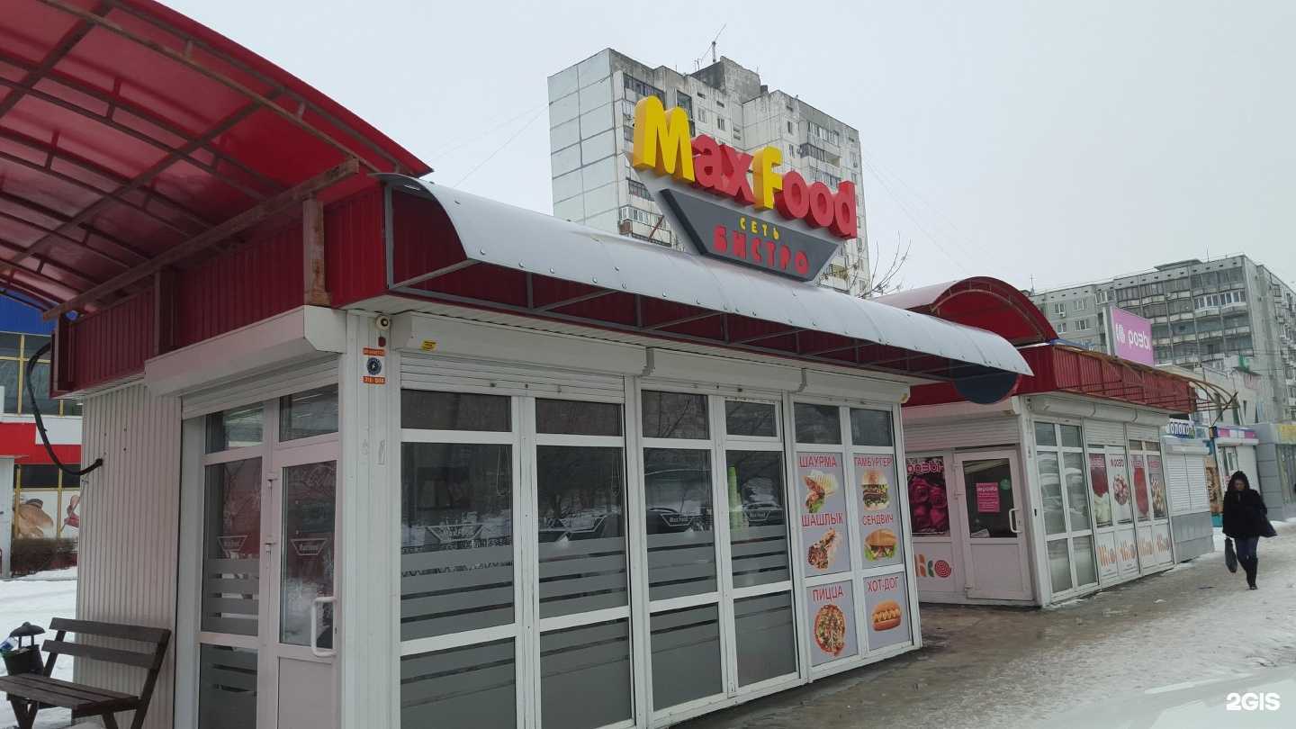 Отзывы на компанию Max food в г. Волгоград c фото
