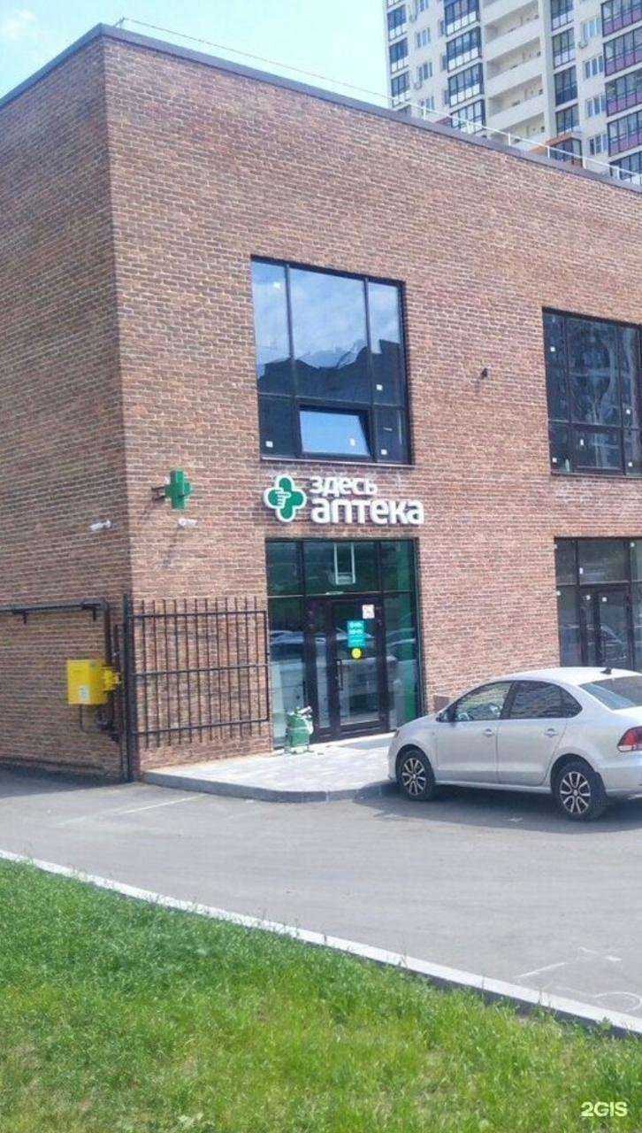 Отзывы на компанию Здесь аптека в Рязани c фото
