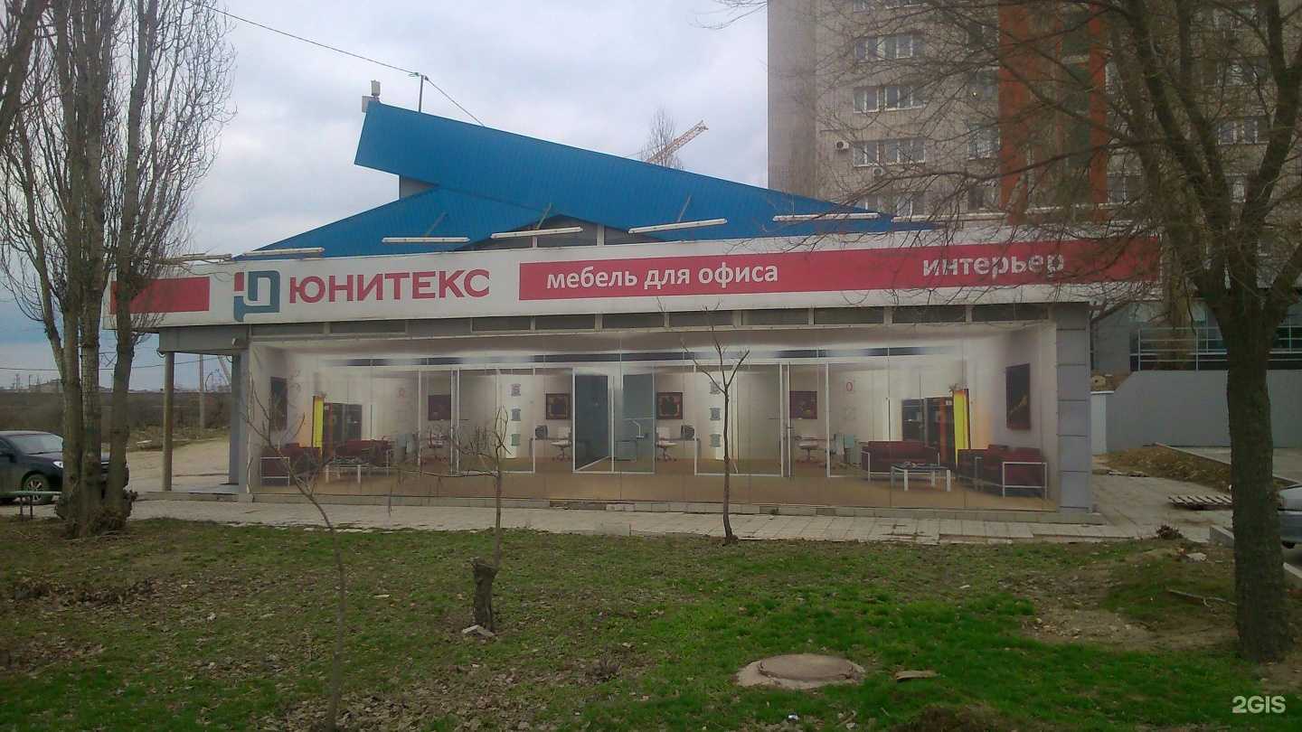 Отзывы на компанию Юнитекс в Волгограде c фото - фотография 2 из 2
