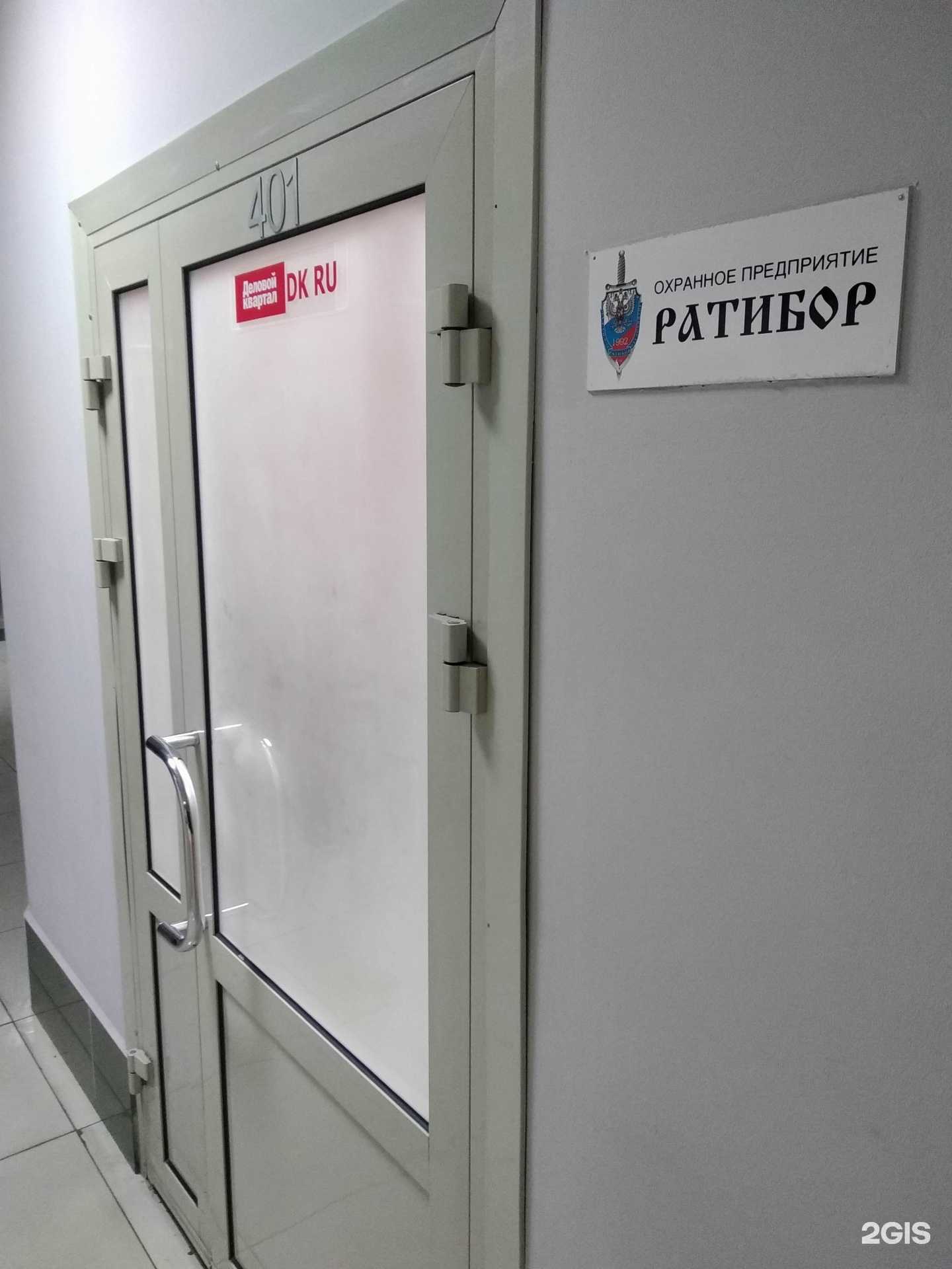 Отзывы на компанию Ратибор СБ в Новосибирске c фото