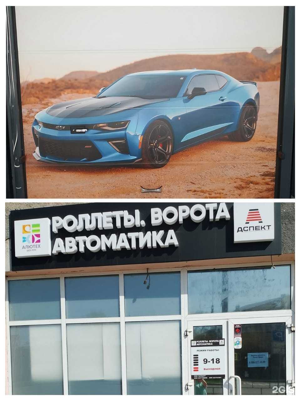 Отзывы на компанию Аспект в Новокузнецке c фото