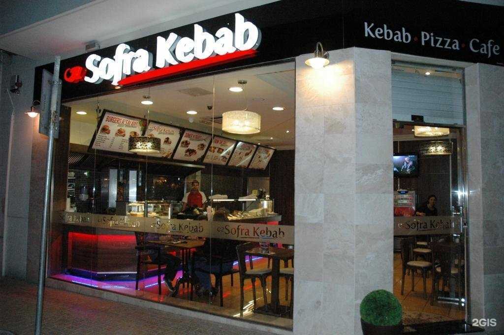 Отзывы на компанию Sofra Kebab в г. Казань c фото