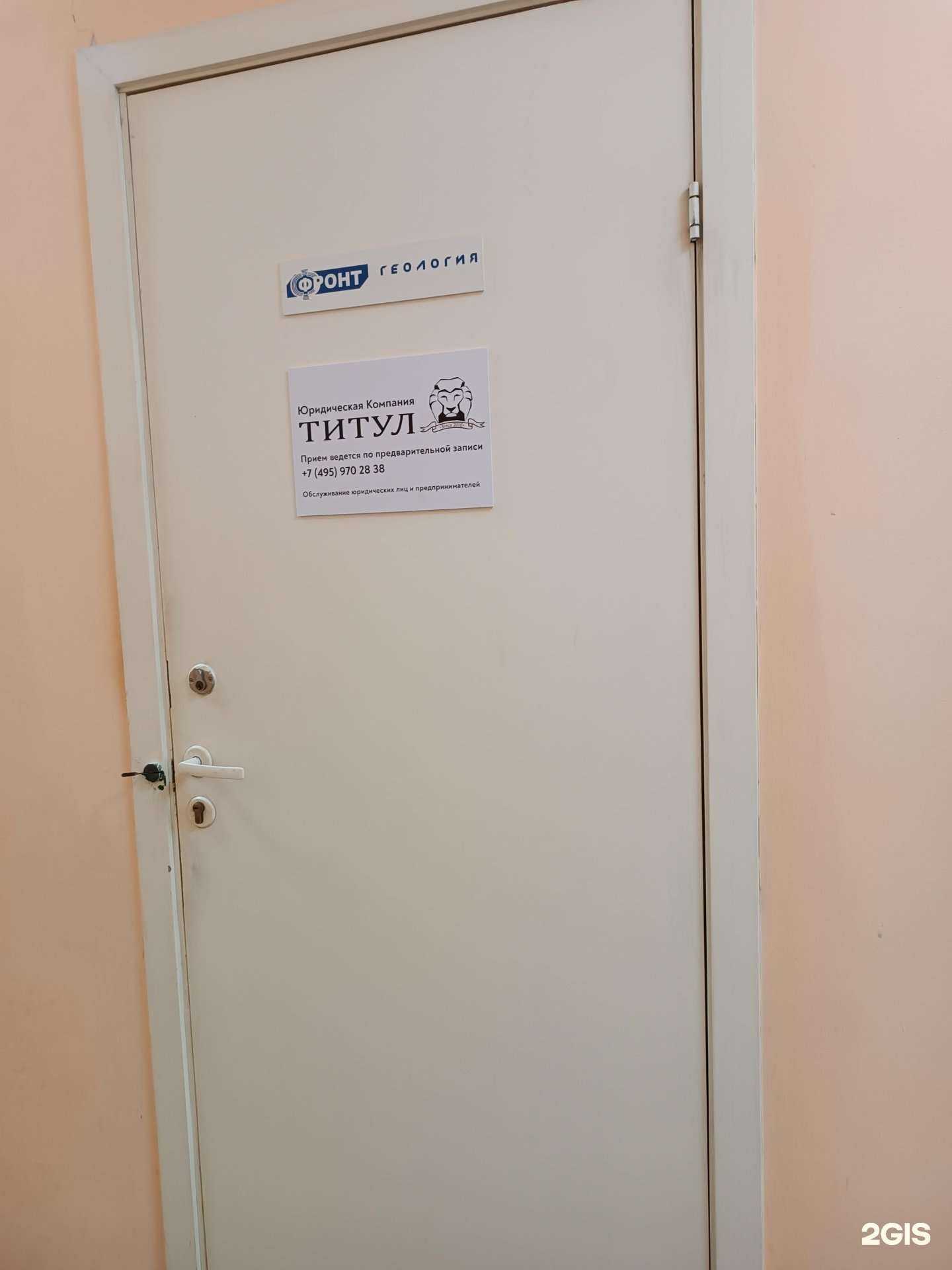 Отзывы на компанию Титул в Нижнем Новгороде c фото