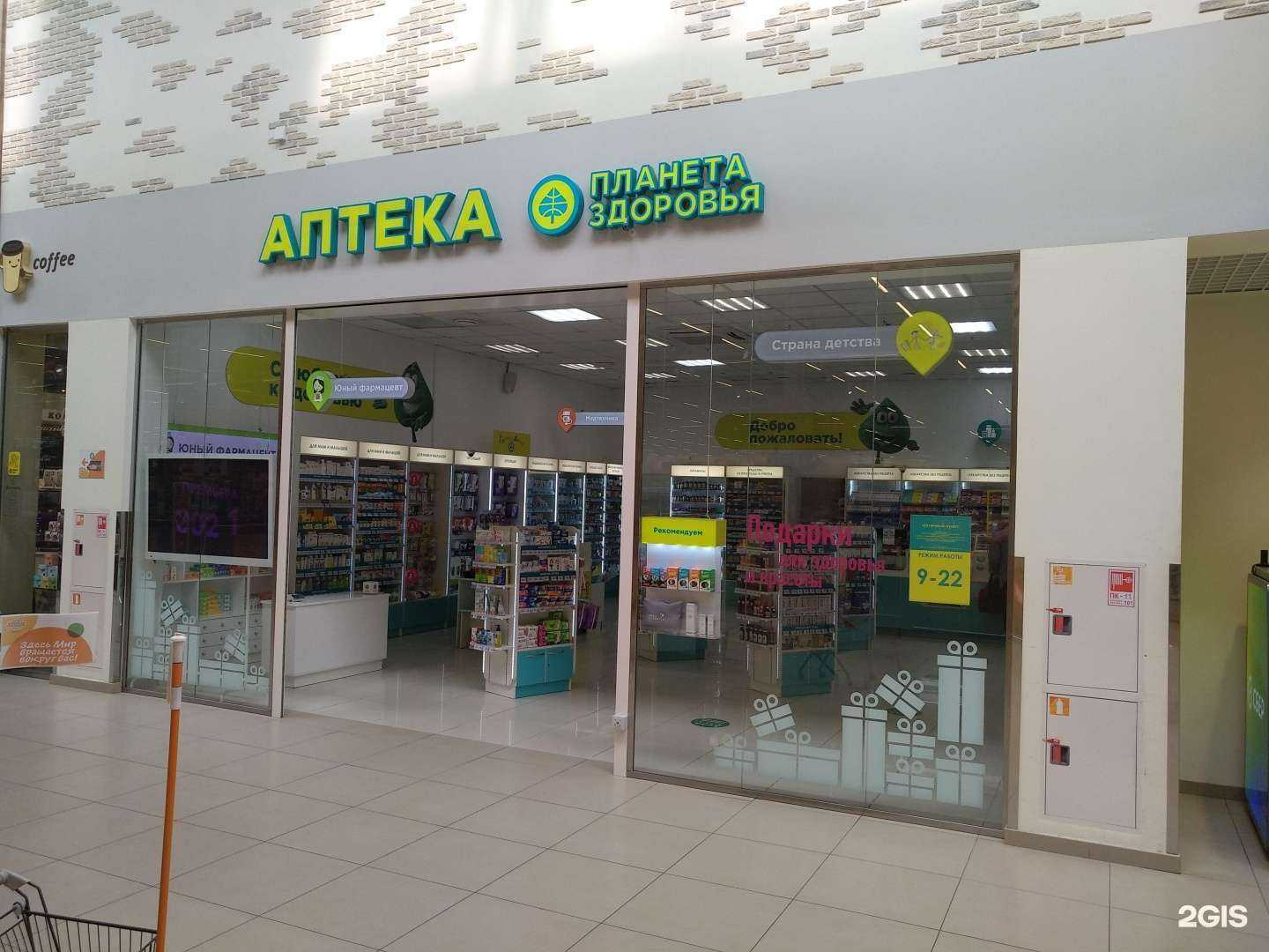 Отзывы на компанию Планета здоровья в Балашихе c фото