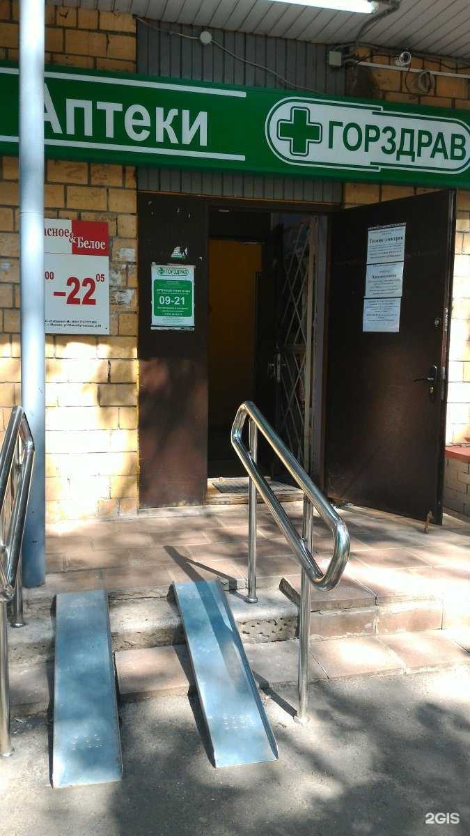 Отзывы на компанию Горздрав в Химках c фото